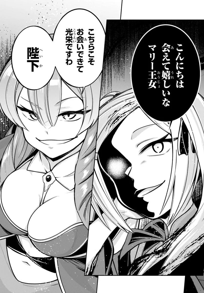 ISEKAI TENSEI SHITA NODE MAZO DOREI NI NARU Chapter 10.1 - Page 7