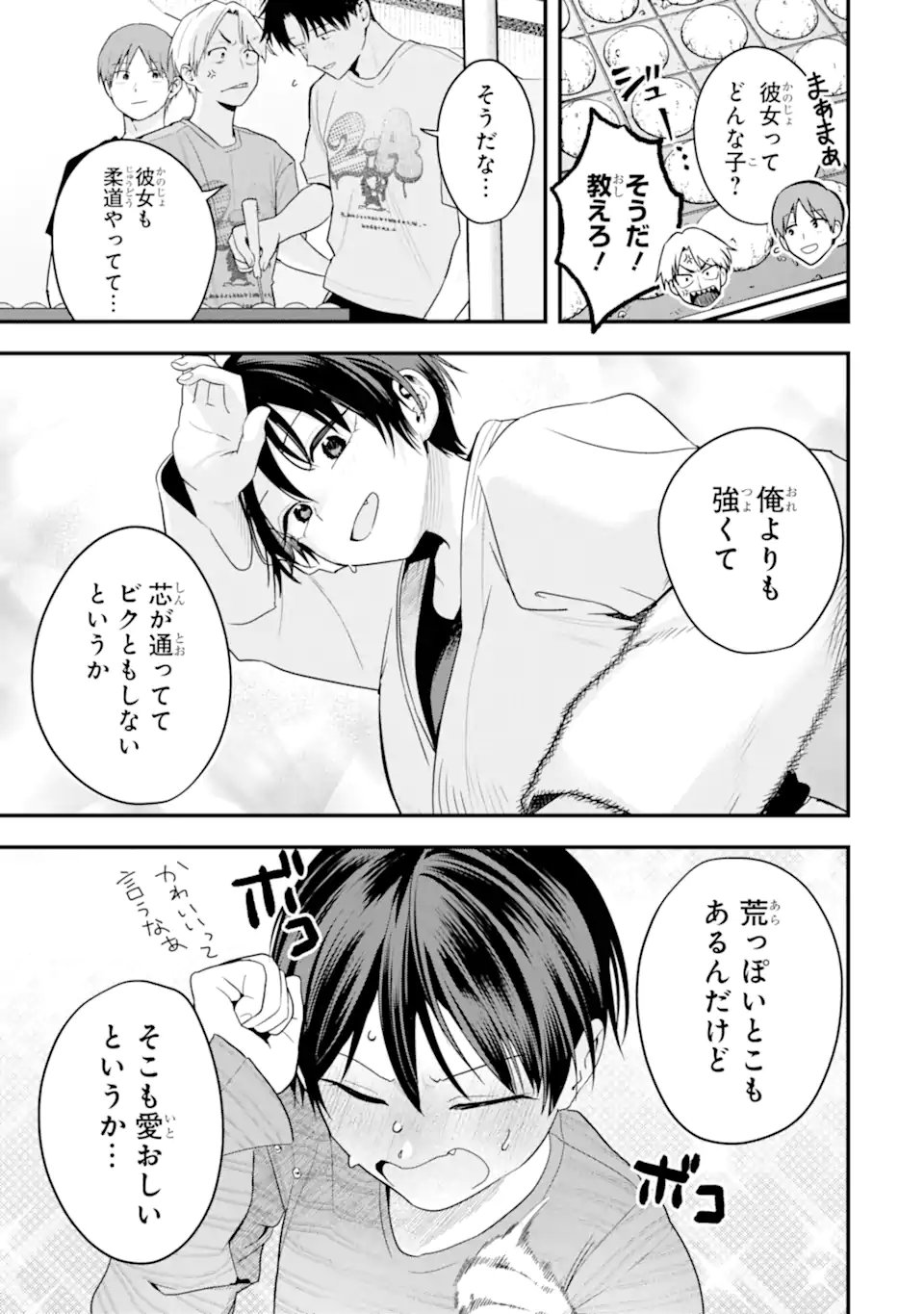 BOYISH KANOJO GA KAWAI-SUGIRU Chapter 51 - Page 7