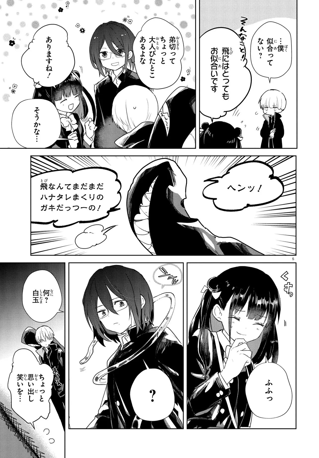 INOCHI NO TABEKATA Chapter 19.2 - Page 6