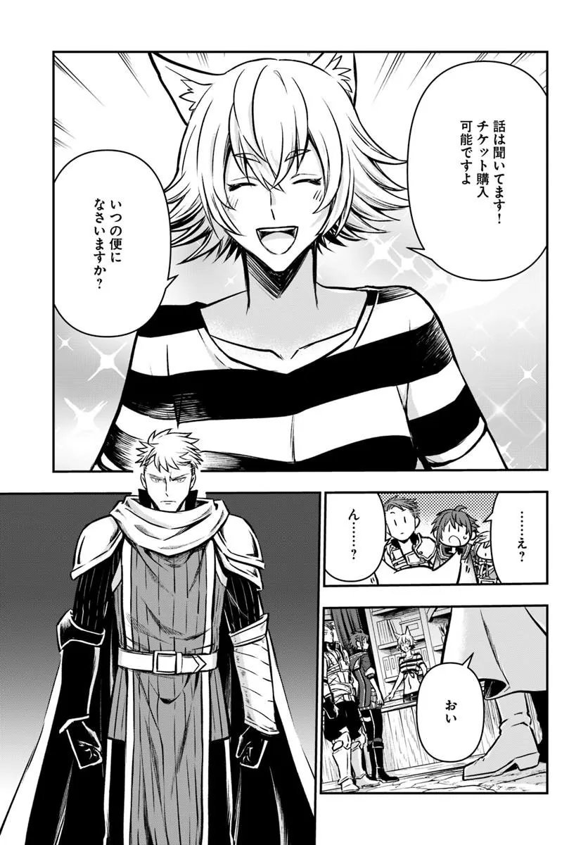 KANZEN KAIHI HEALER NO KISEKI - RAW Chap 72 - Pic 7