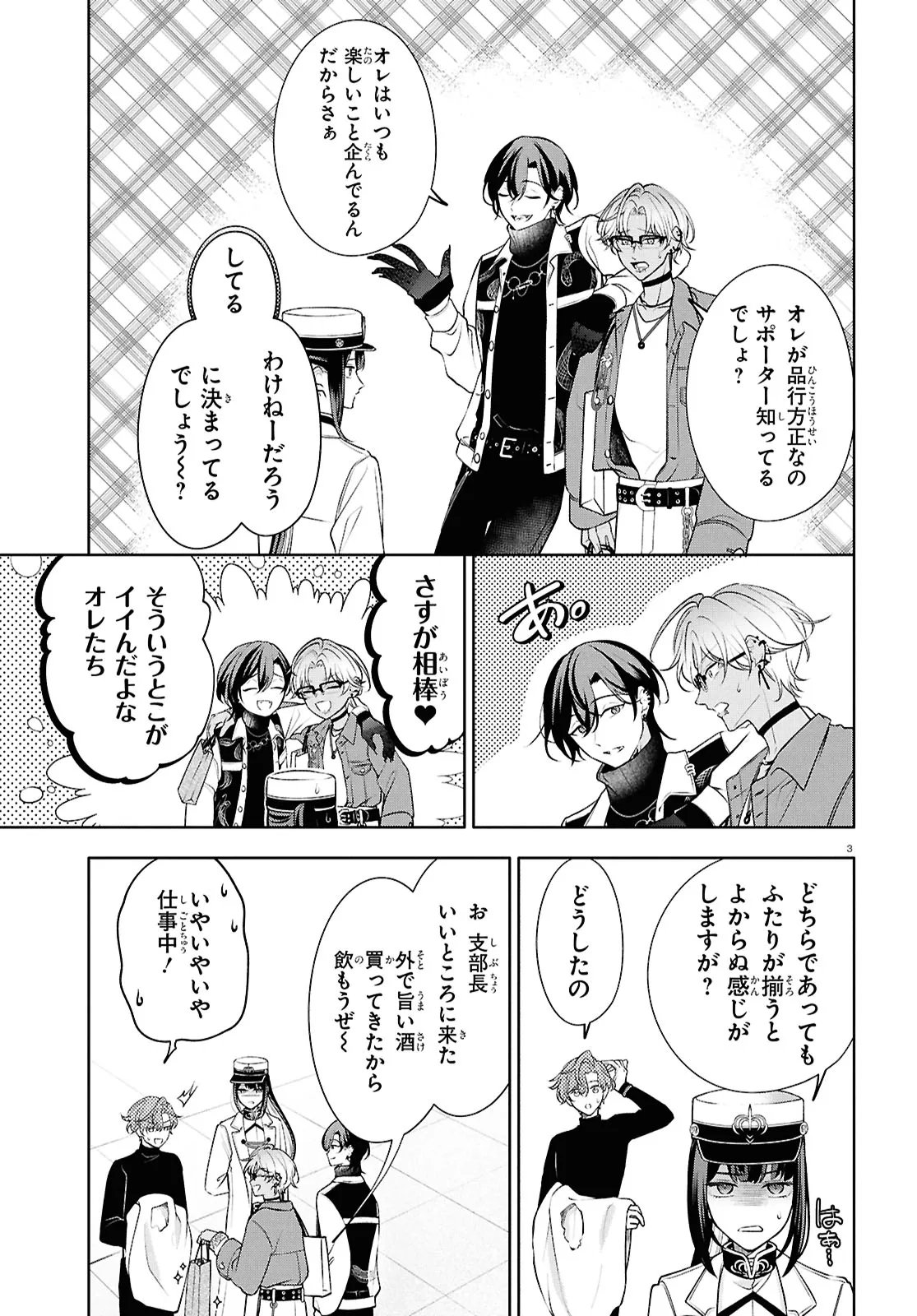 Read TOXIC-A-HOLIC ALTERNATE EPISODE Chapter 7 [High Quality / Full] - Page 6 - dark.nicomanga.com
