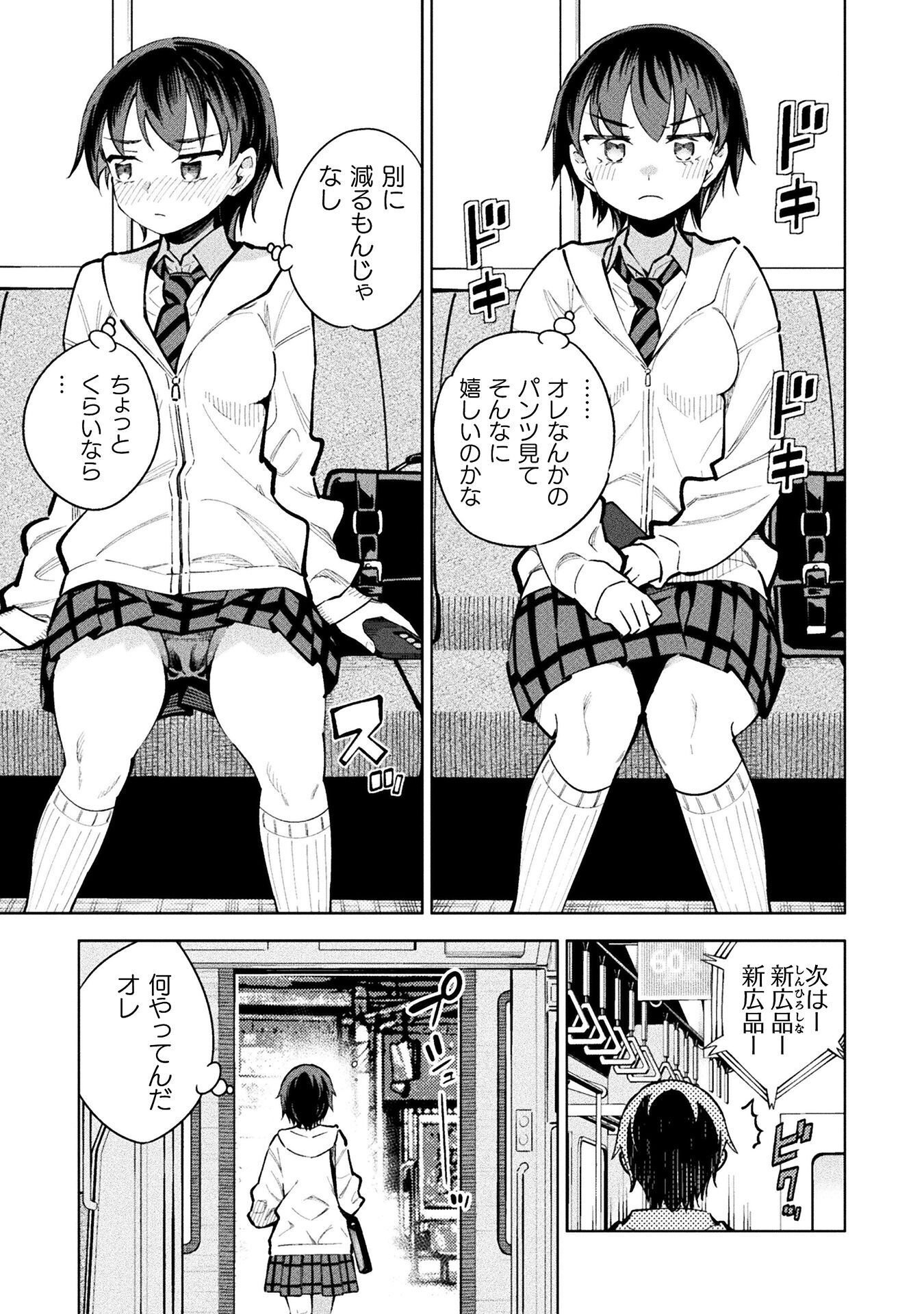 MAGICAL GIRL'S DEFEAT TRAIL Chapter 5.5 - Page 7