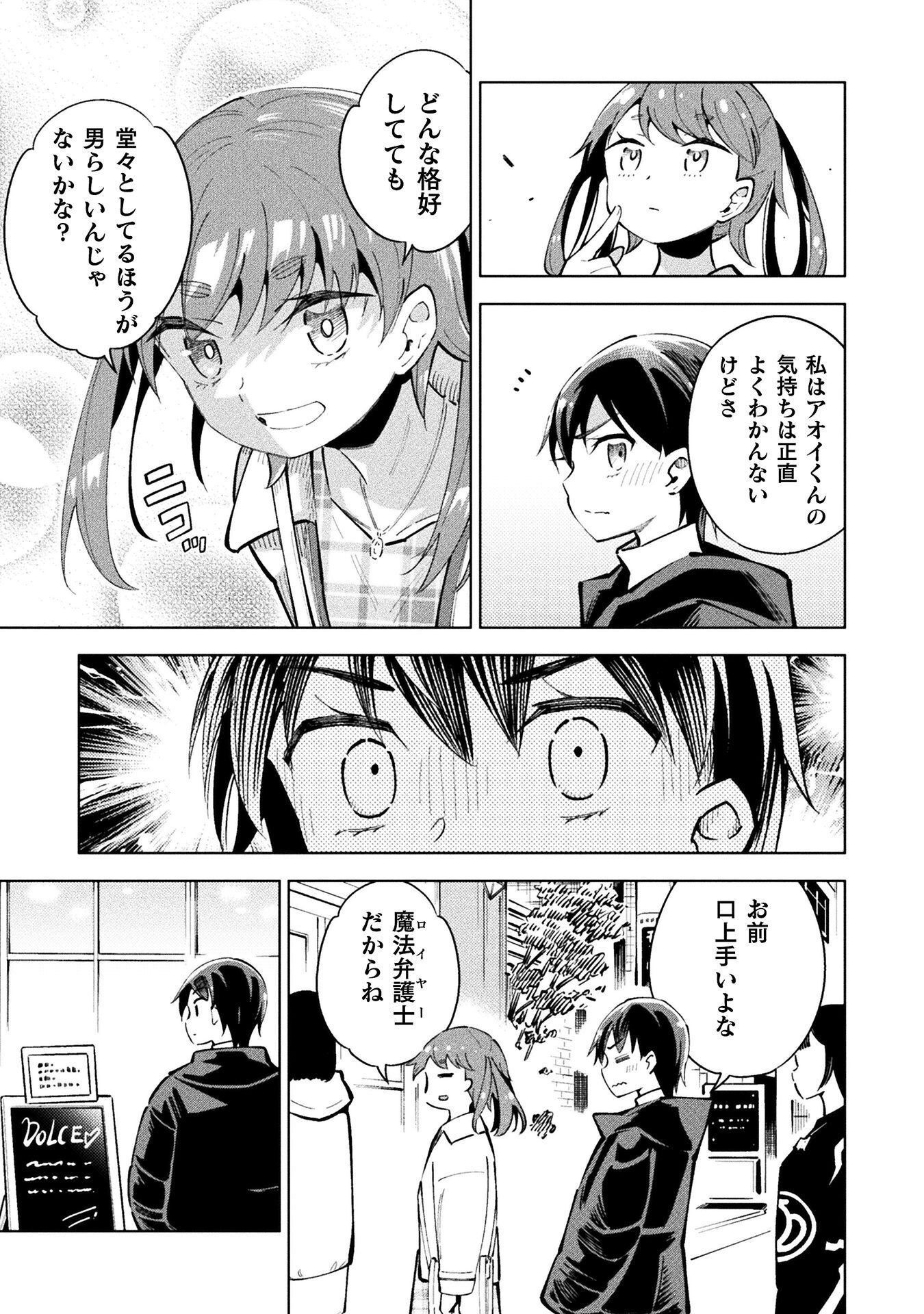 MAGICAL GIRL'S DEFEAT TRAIL Chapter 7.1 - Page 7