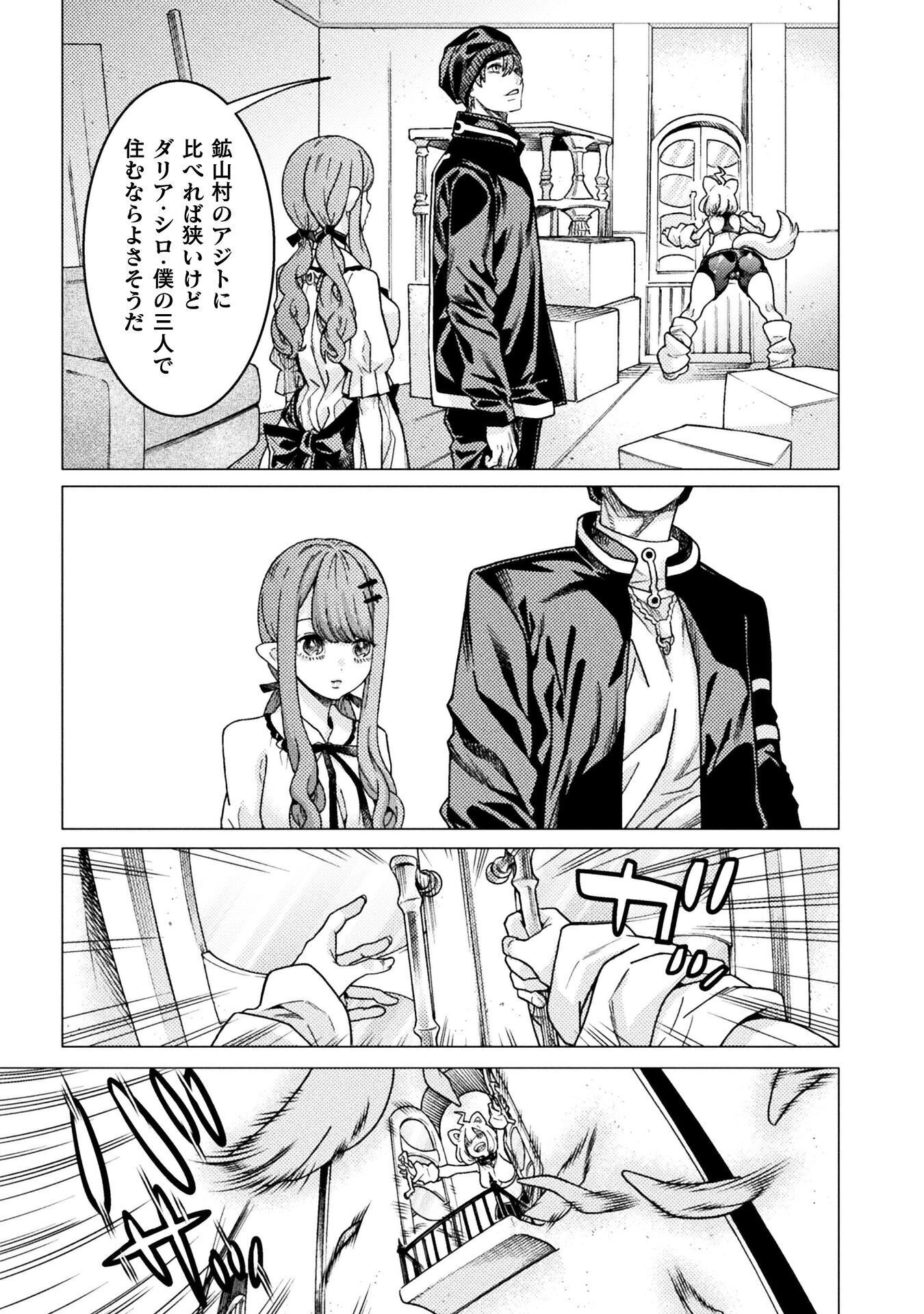 WELCOME TO THE MAN-EATING DUNGEON - RAW Chapter 42 - Page 7