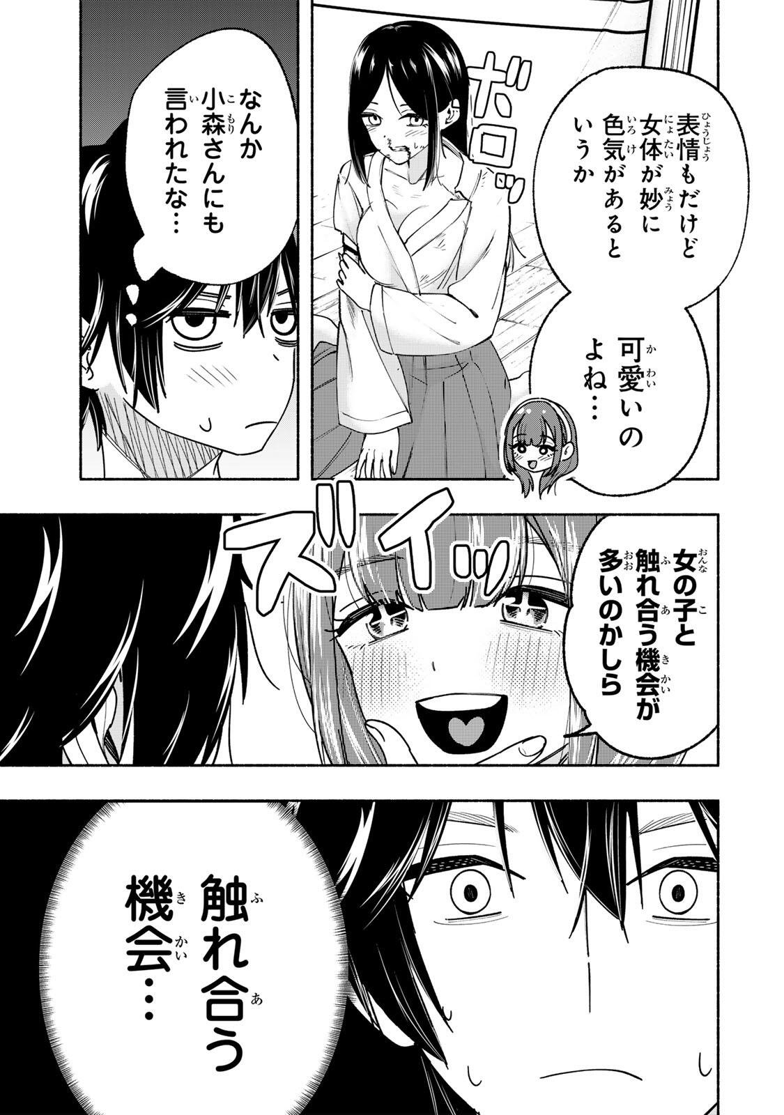 PEN NO YUME NI KURENAI O SASU Chapter 18 - Page 7