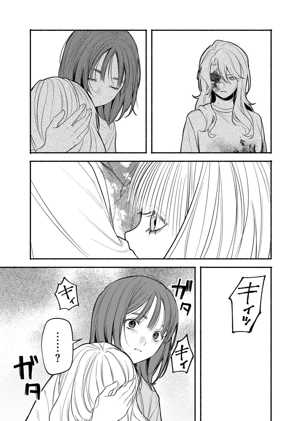 TOMODACHI ZUKURI - RAW Chapter 33 - Page 7