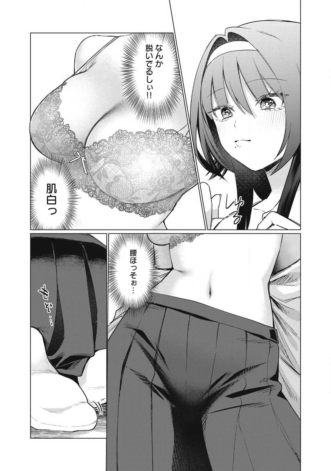 Read OTOME NO OKAZU Chapter 33 [High Quality / Full] - Page 7 - dark.nicomanga.com