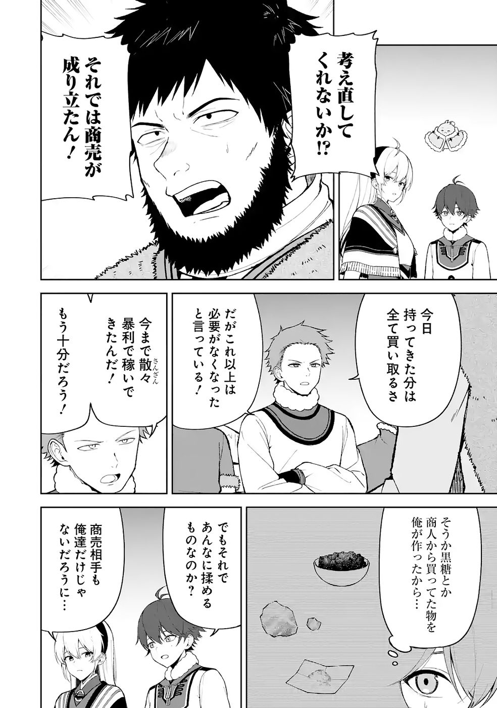 TENSEI-SAKI WA KITA NO HENKYOU DESHITA GA SEIREI NO OKAGE DE KEKKOU KAITEKI DESU: RAKUEN MEZASHITE SHURYOU KAITAKU TOKIDOKI SAUNA Chapter 16 - Page 2