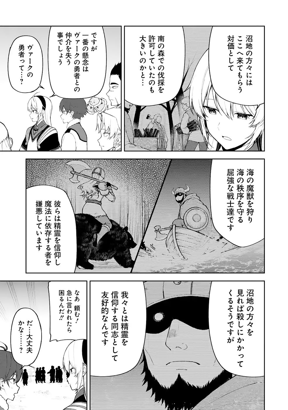 TENSEI-SAKI WA KITA NO HENKYOU DESHITA GA SEIREI NO OKAGE DE KEKKOU KAITEKI DESU: RAKUEN MEZASHITE SHURYOU KAITAKU TOKIDOKI SAUNA Chapter 16 - Page 3