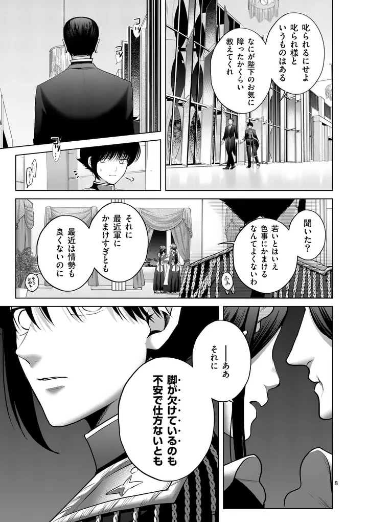 KAKUTE MUHON NO FUYU WA SARI - RAW Chapter 13 page 8 - nihonkuni.com
