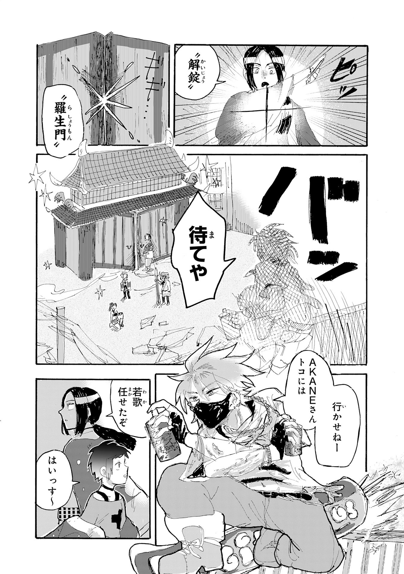 Read GIGAJIN Chapter 3.3 [High Quality / Full] - Page 8 - dark.nicomanga.com