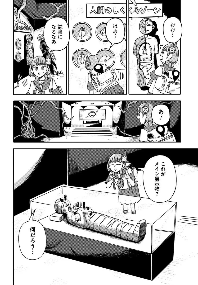 ISEKAI MEIKYUU NO MAIGO-CHAN Chapter 8.1 page 8 - nihonkuni.com