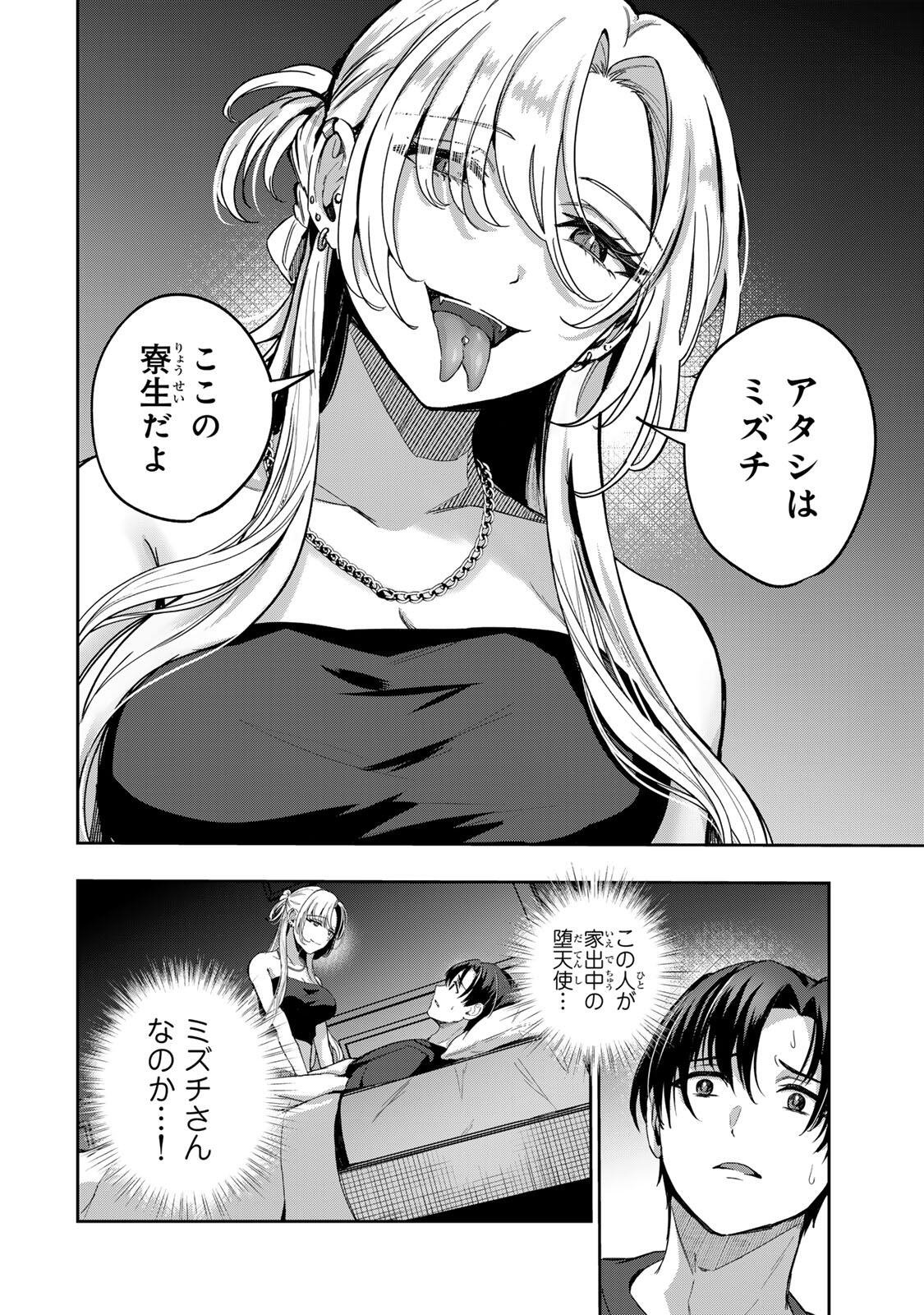 DATENSHI-CHAN WA GANBARENAI Chapter 7 page 8 - nihonkuni.com