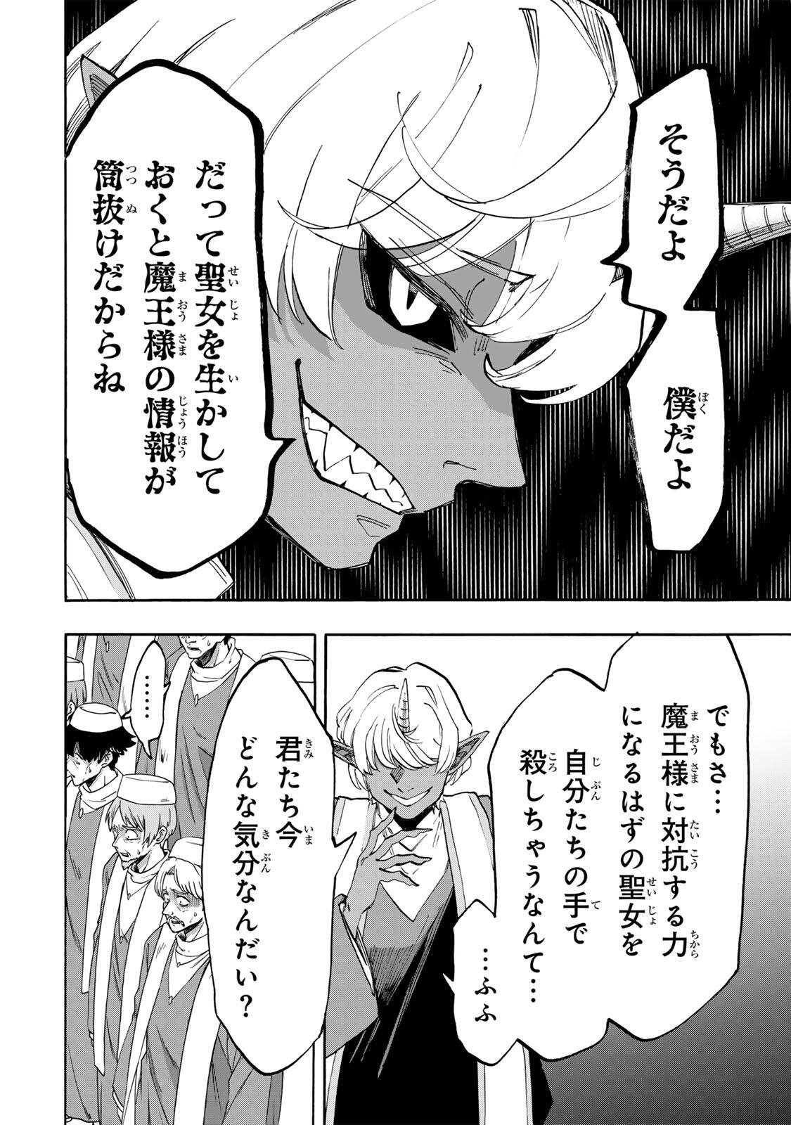 Read ISEKAI WALKING Chapter 151 [High Quality / Full] - Page 8 - nicomanga.com