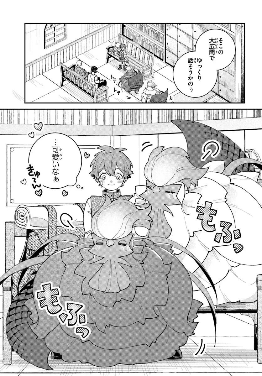ISEKAI TABI WA NIWATORISU TO TOMONI Chapter 7.2 - Page 8