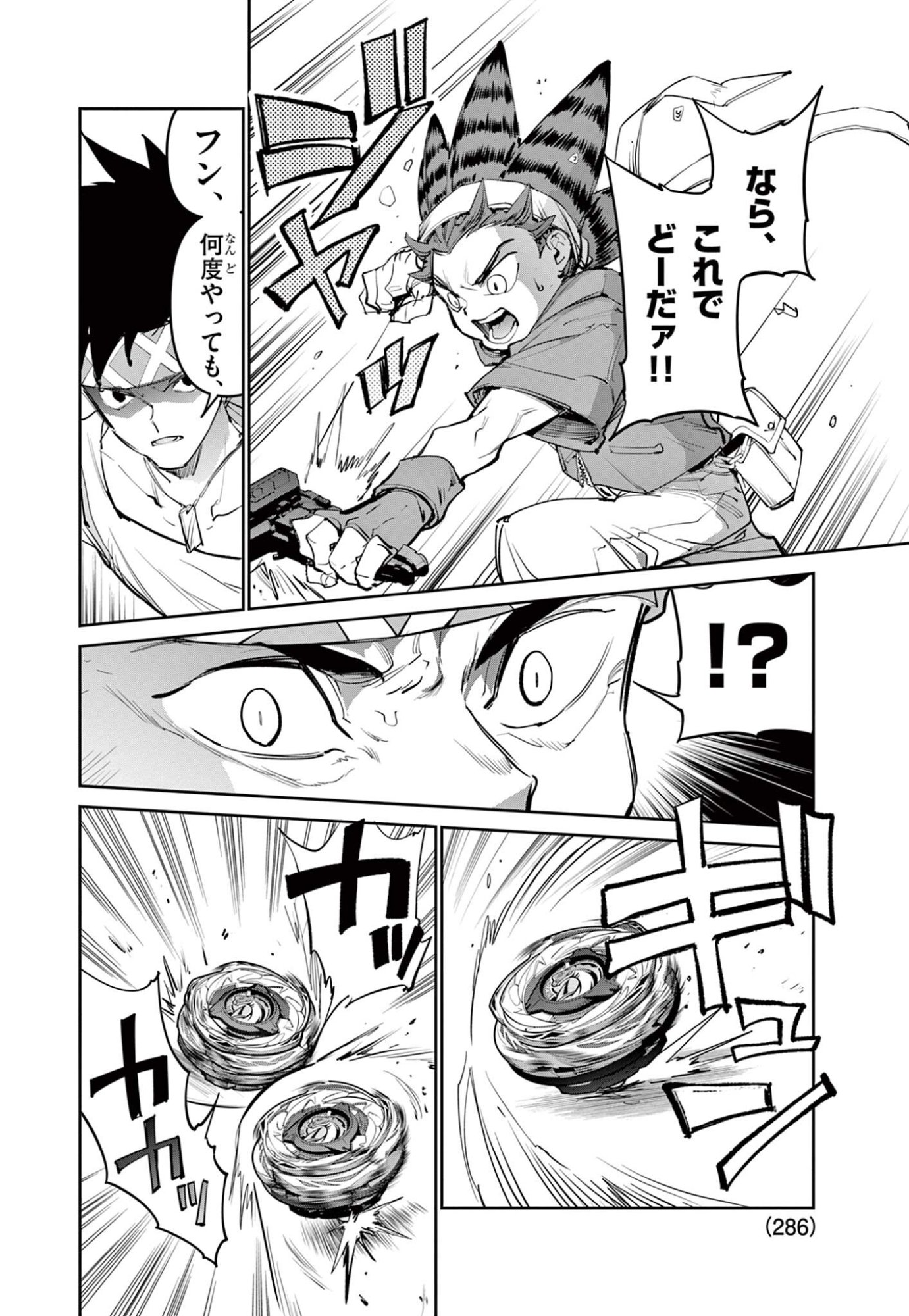 BEYBLADE X Chapter 37.2 - Page 8