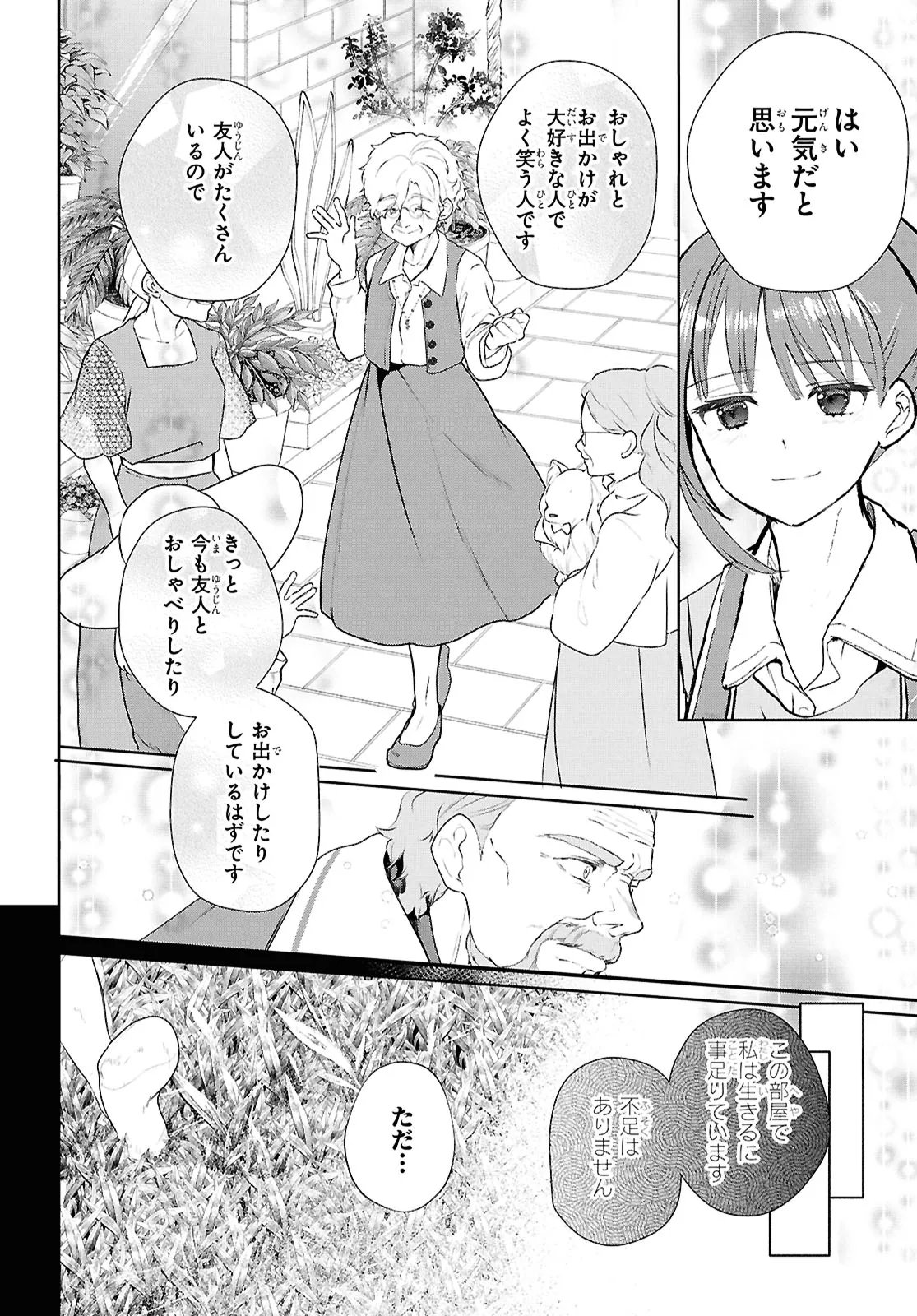 OUTO NO IKIDOMARI CAFE “KAKUREGA”: UKKARI MAHOUTSUKAI NI NATTA WATASHI NO MISE NI HITTOU BUNKAN-SAMA GA KUTSUROGI NI KIMASU Chapter 16.1 - Page 8