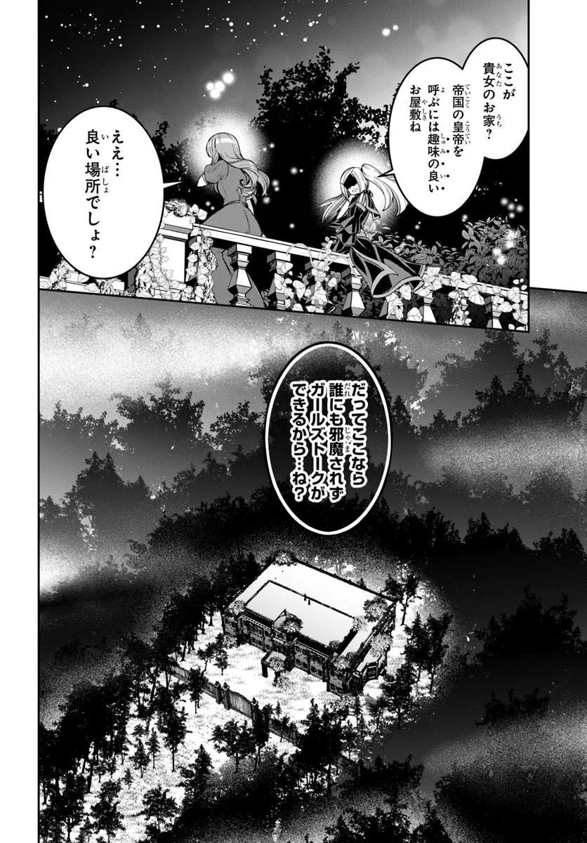 ISEKAI TENSEI SHITA NODE MAZO DOREI NI NARU Chapter 10.1 - Page 8