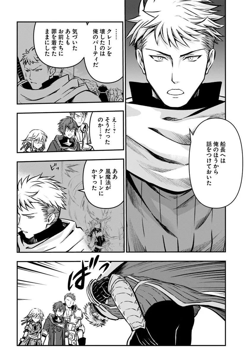 KANZEN KAIHI HEALER NO KISEKI - RAW Chap 72 - Pic 8