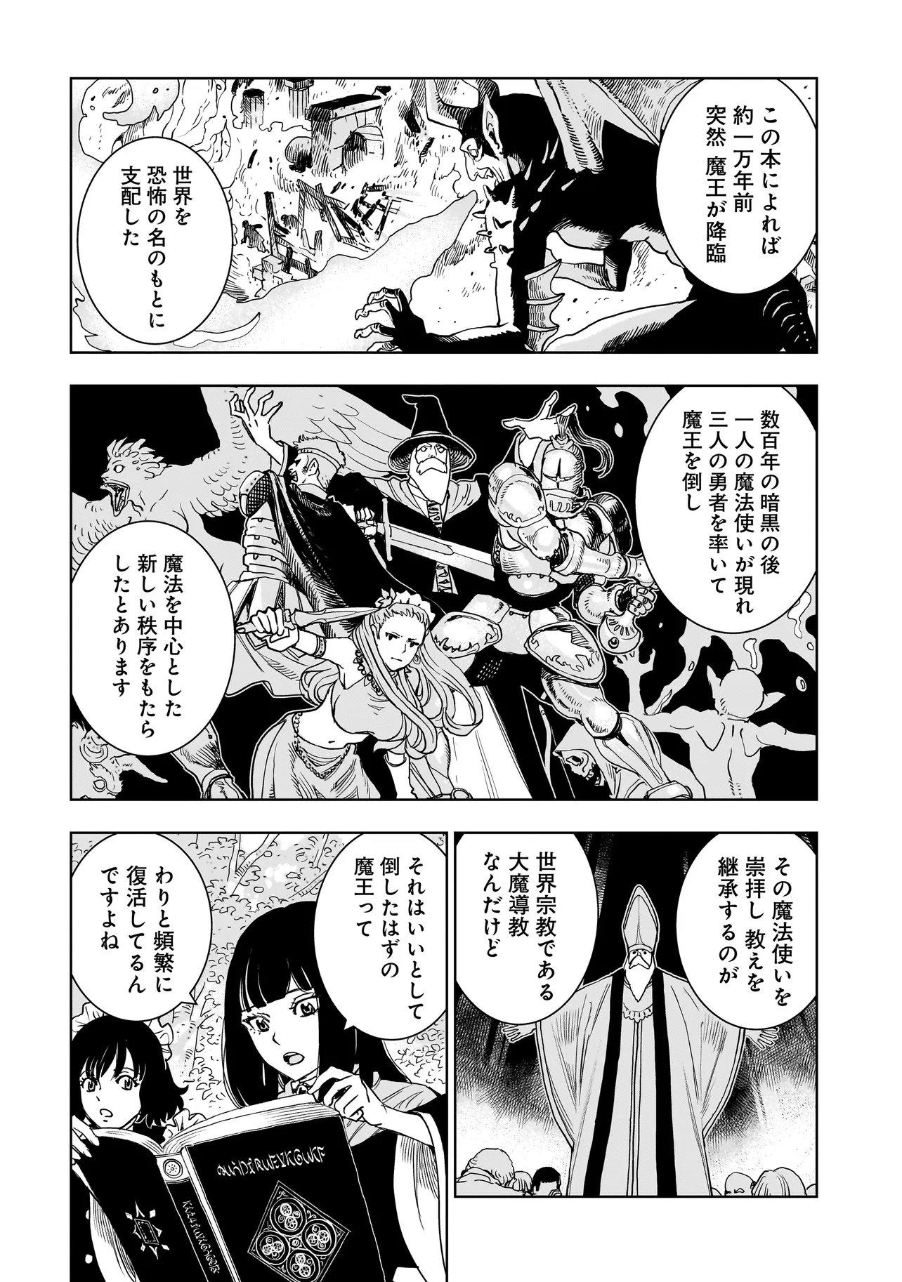 TSUIHOU REIJOU, CRAFT SHINAGARA CAMPING CAR DE ISEKAI WO TABI SHIMASU Chapter 4.1 - Page 8