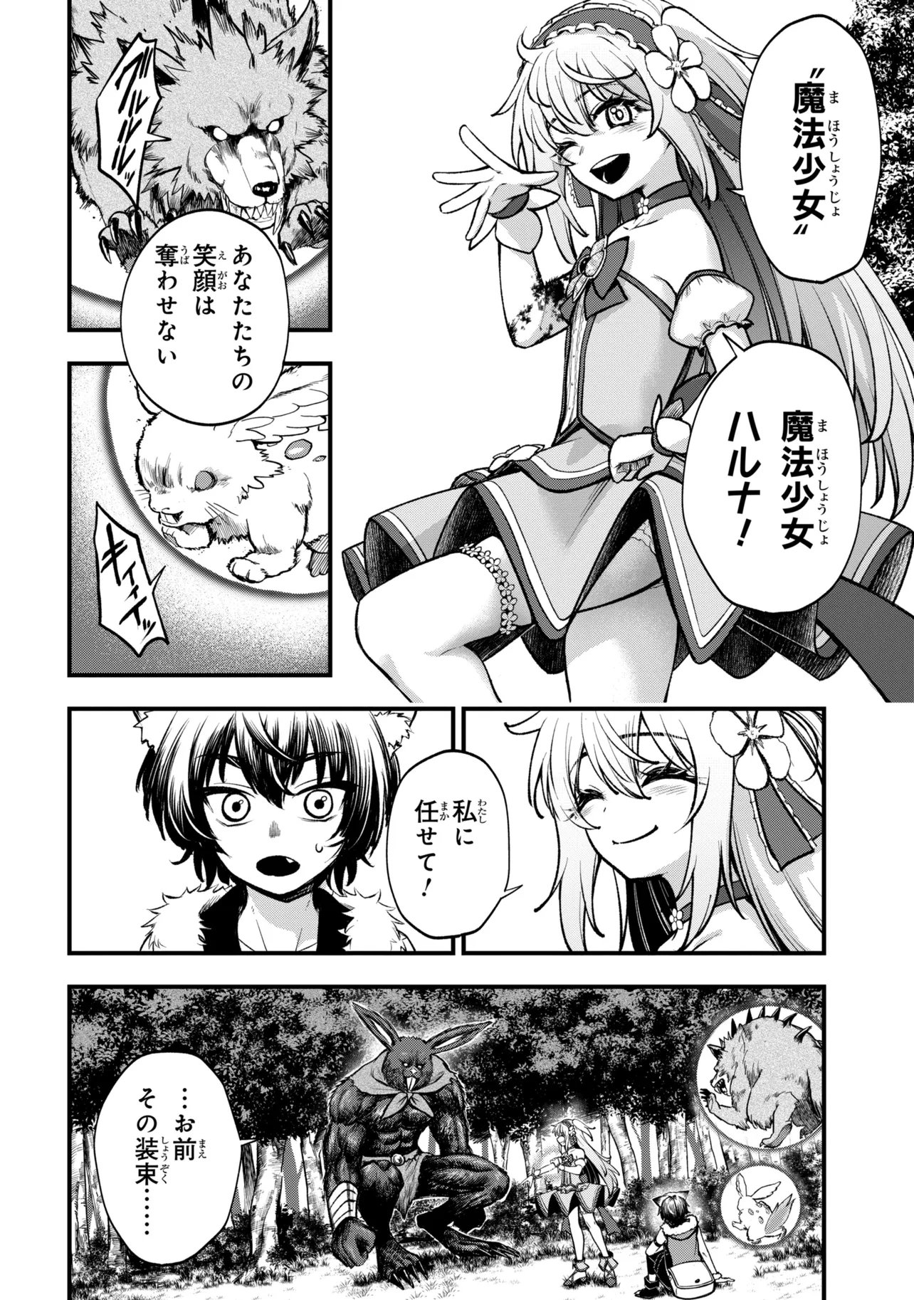 ISEKAI MAHOU SHOUJO LOGICAL☆HARUNA Chapter 6.2 page 8 - nihonkuni.com