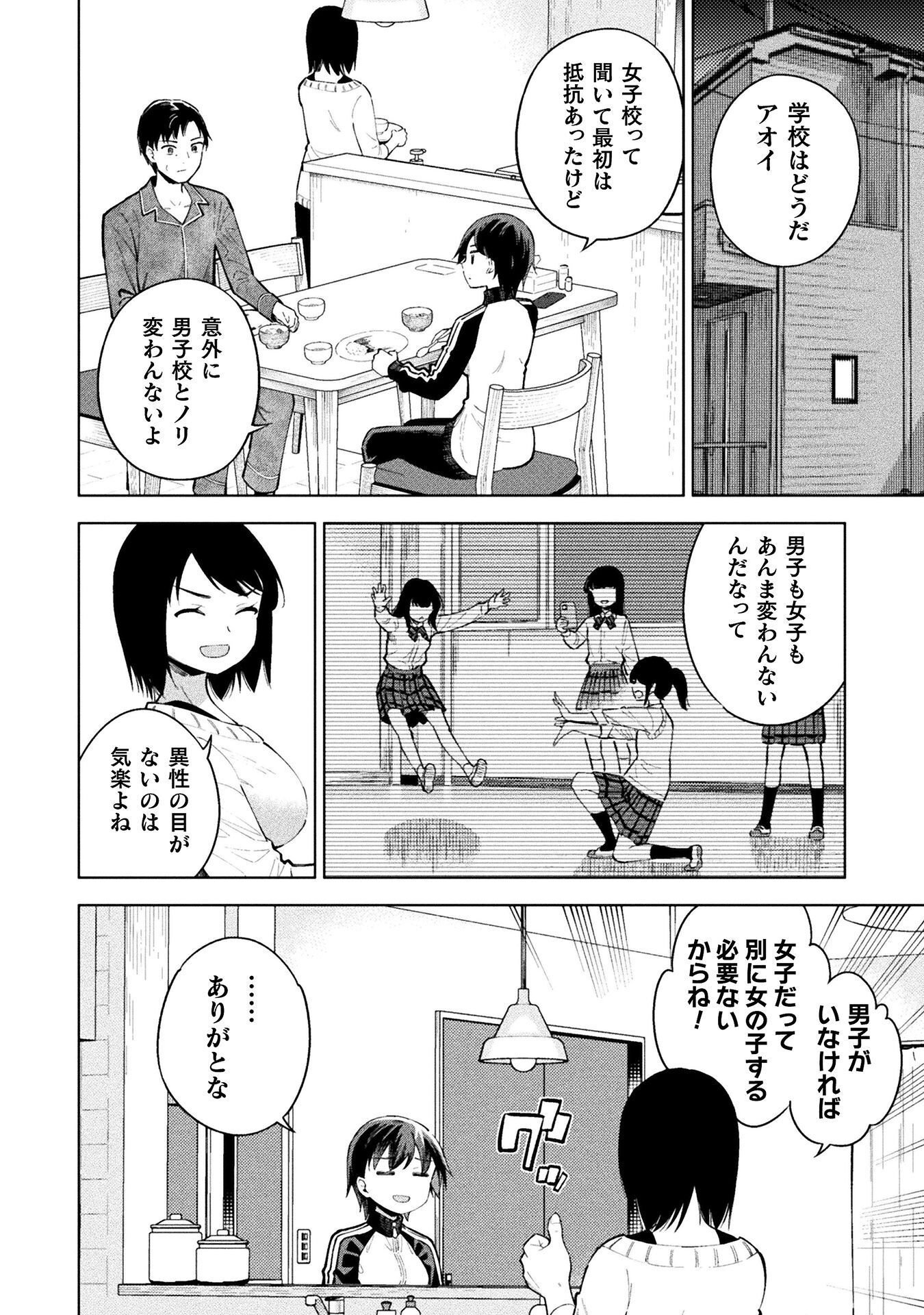 MAGICAL GIRL'S DEFEAT TRAIL Chapter 5.5 - Page 8