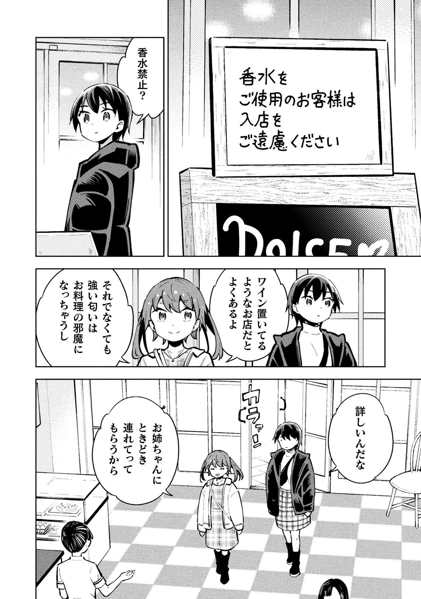 MAGICAL GIRL'S DEFEAT TRAIL Chapter 7.1 - Page 8