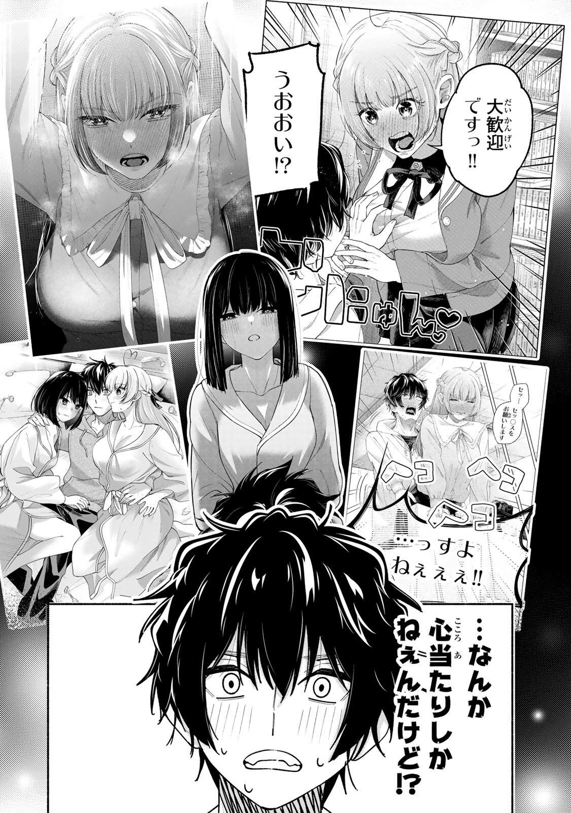 PEN NO YUME NI KURENAI O SASU Chapter 18 - Page 8