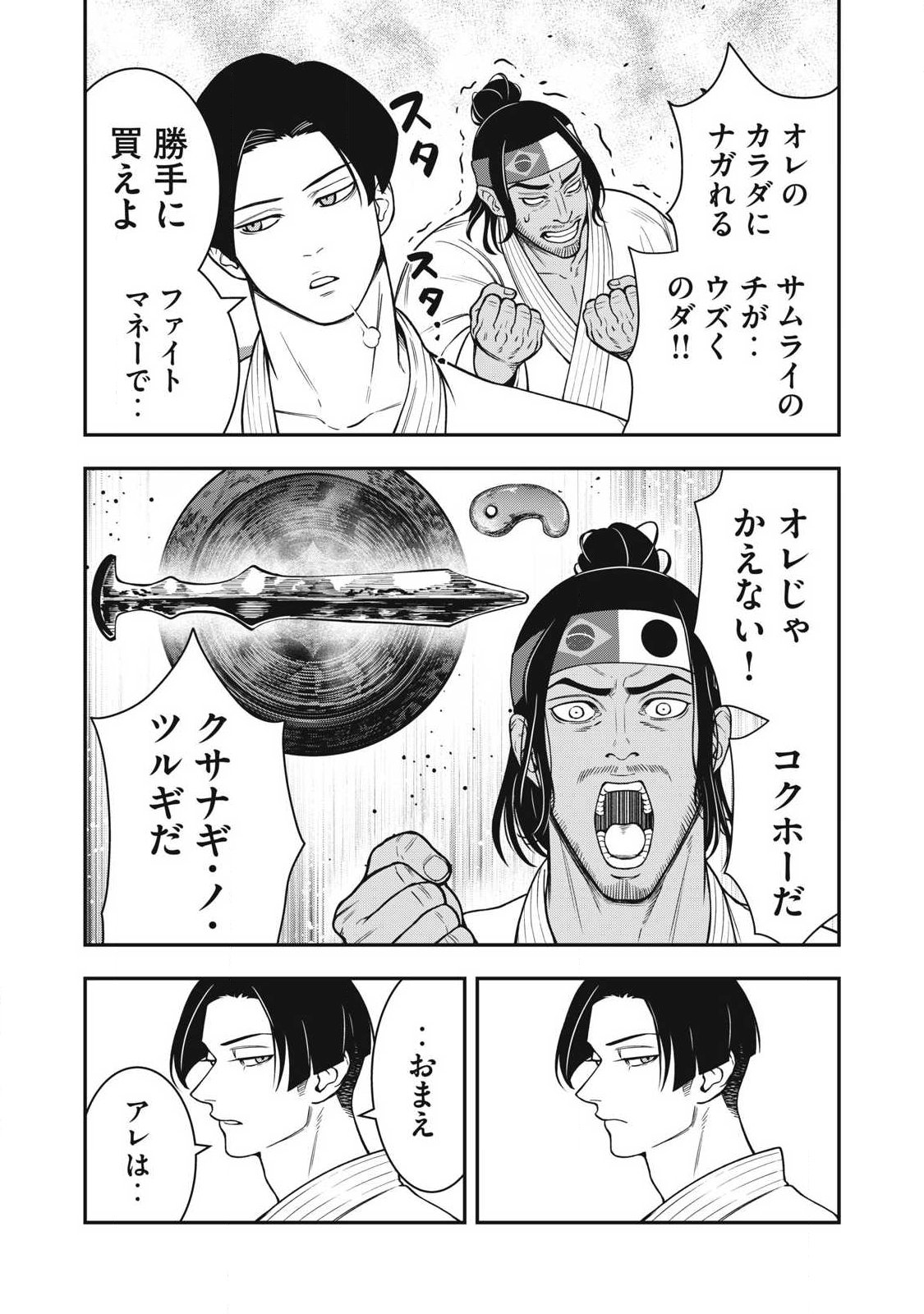 JIN KAKUTOU HAOUDEN Chapter 29 - Page 8