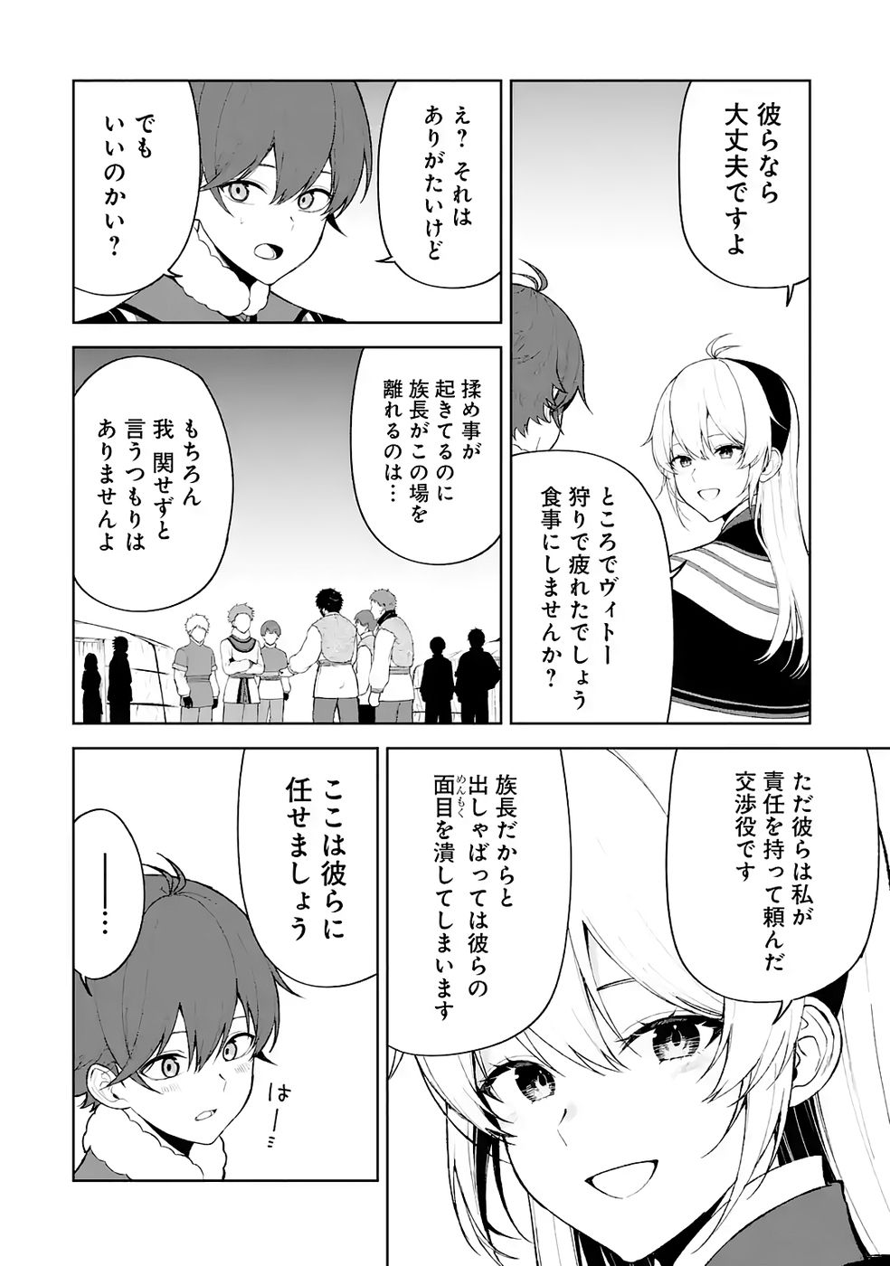 TENSEI-SAKI WA KITA NO HENKYOU DESHITA GA SEIREI NO OKAGE DE KEKKOU KAITEKI DESU: RAKUEN MEZASHITE SHURYOU KAITAKU TOKIDOKI SAUNA Chapter 16 - Page 4