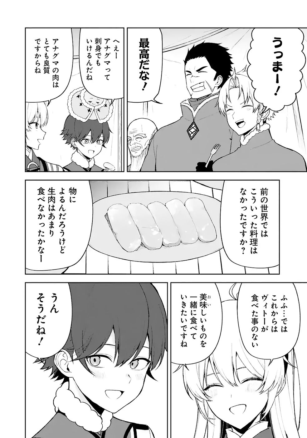 TENSEI-SAKI WA KITA NO HENKYOU DESHITA GA SEIREI NO OKAGE DE KEKKOU KAITEKI DESU: RAKUEN MEZASHITE SHURYOU KAITAKU TOKIDOKI SAUNA Chapter 16 - Page 6