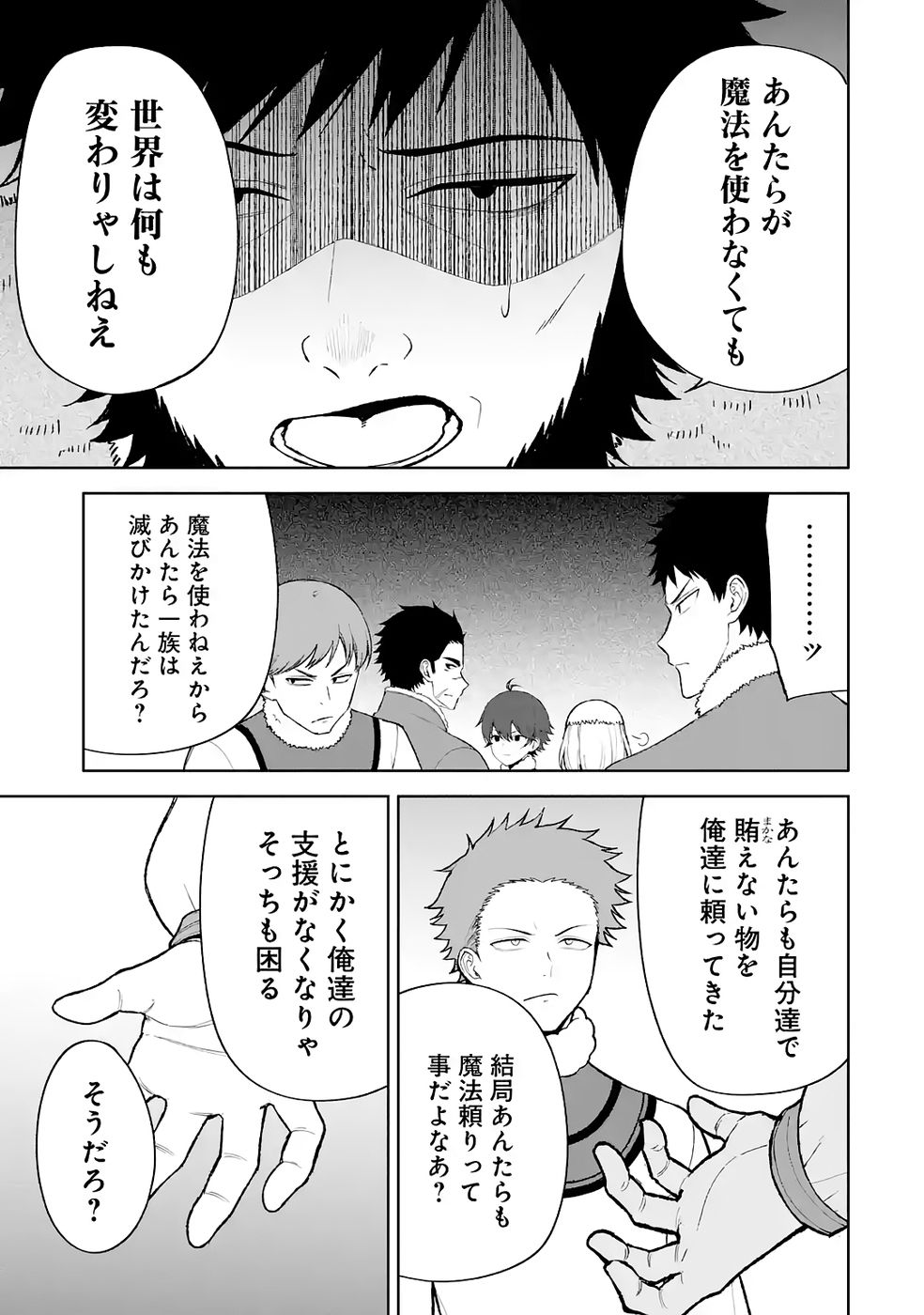 TENSEI-SAKI WA KITA NO HENKYOU DESHITA GA SEIREI NO OKAGE DE KEKKOU KAITEKI DESU: RAKUEN MEZASHITE SHURYOU KAITAKU TOKIDOKI SAUNA Chapter 16 - Page 11