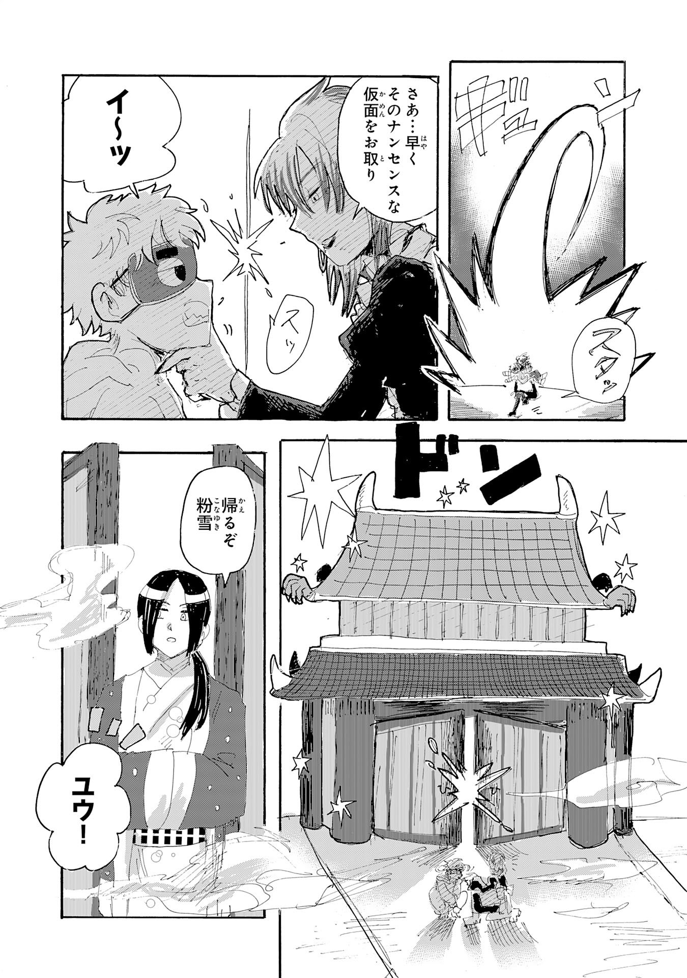 Read GIGAJIN Chapter 3.3 [High Quality / Full] - Page 9 - dark.nicomanga.com