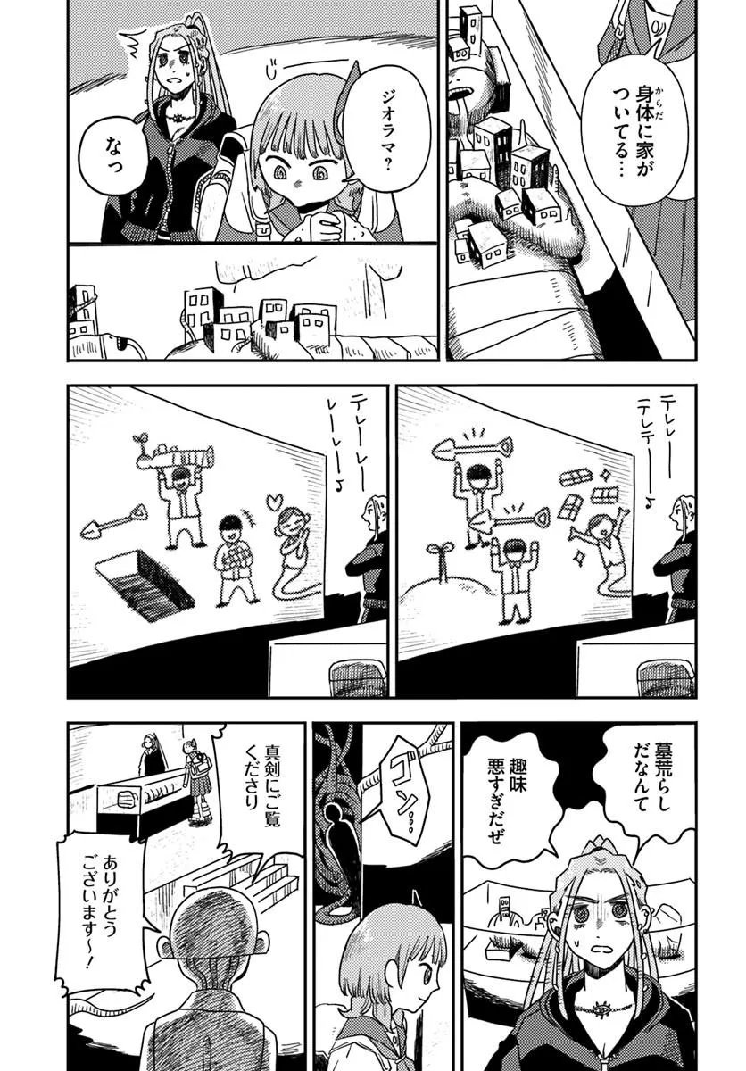 ISEKAI MEIKYUU NO MAIGO-CHAN Chapter 8.1 page 9 - nihonkuni.com
