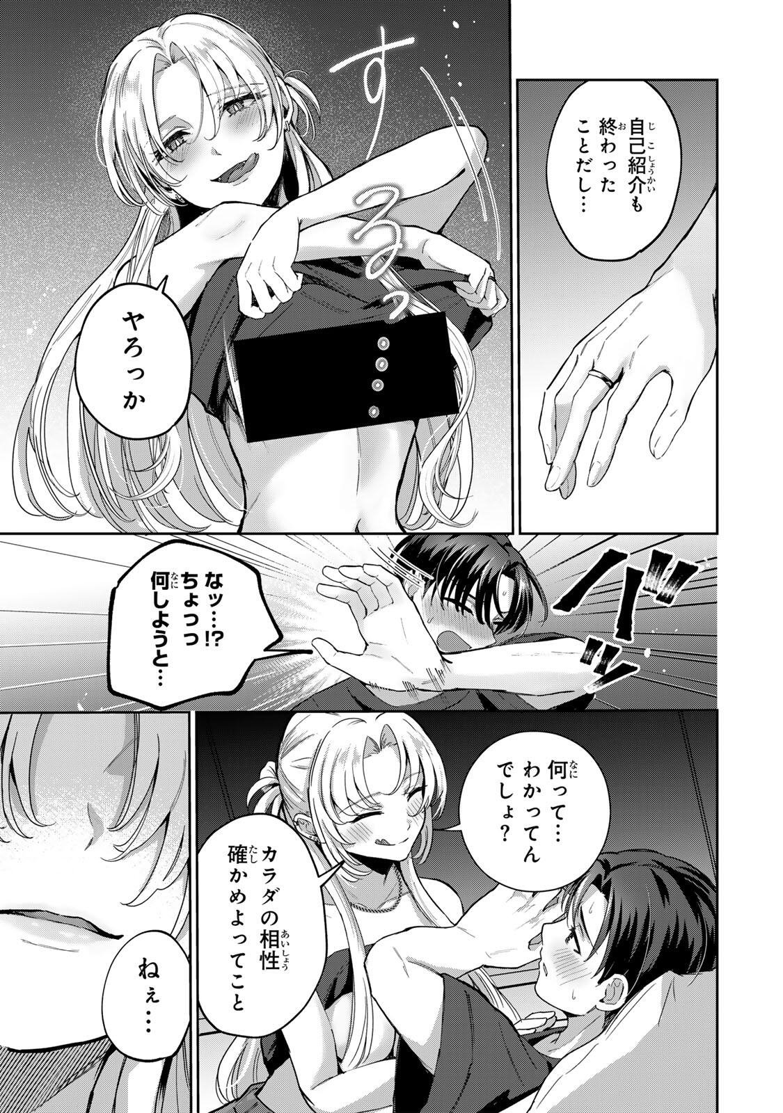 DATENSHI-CHAN WA GANBARENAI Chapter 7 page 9 - nihonkuni.com
