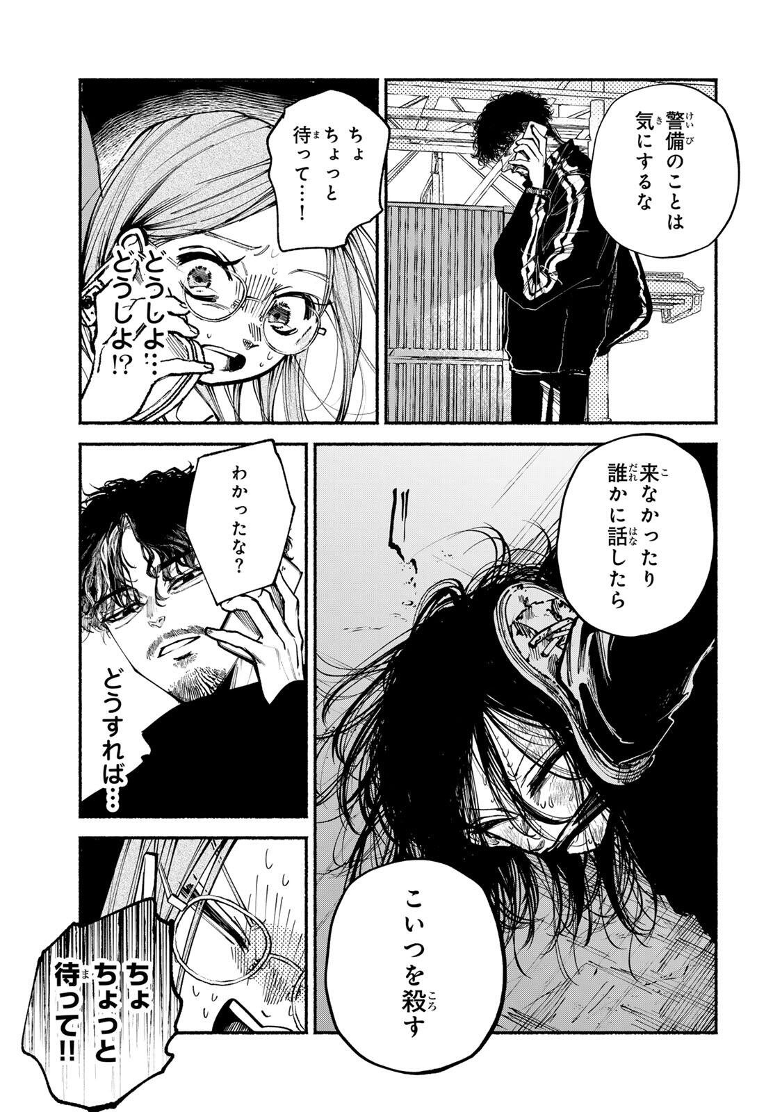 SHIRATORI UNKO WA 31 KAKU Chapter 19 page 9 - nihonkuni.com