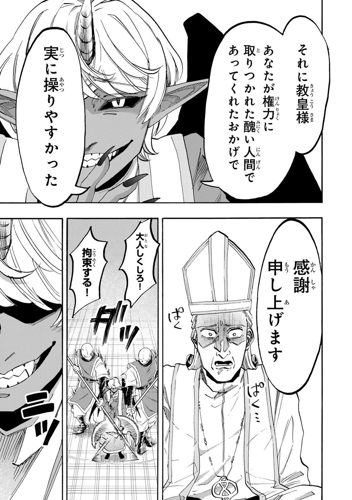 Read ISEKAI WALKING Chapter 151 [High Quality / Full] - Page 9 - nicomanga.com