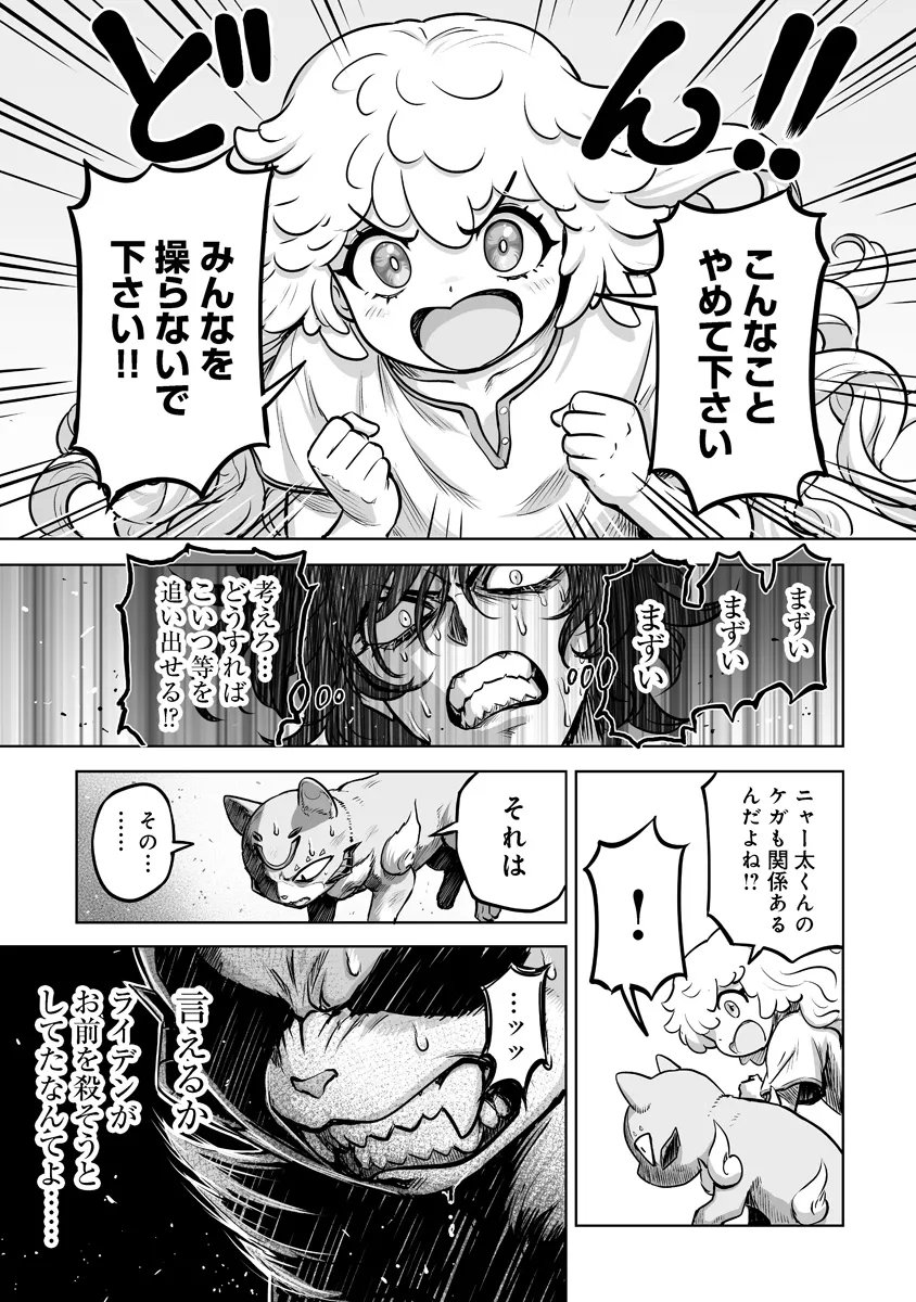 KONO INU TOKITARA MAGO NO KOTO SHIKA KANGAETE INAI ~ INSEI MAOU NO YARI NOKOSHI ~ RAW Chapter 10.1 - Page 9