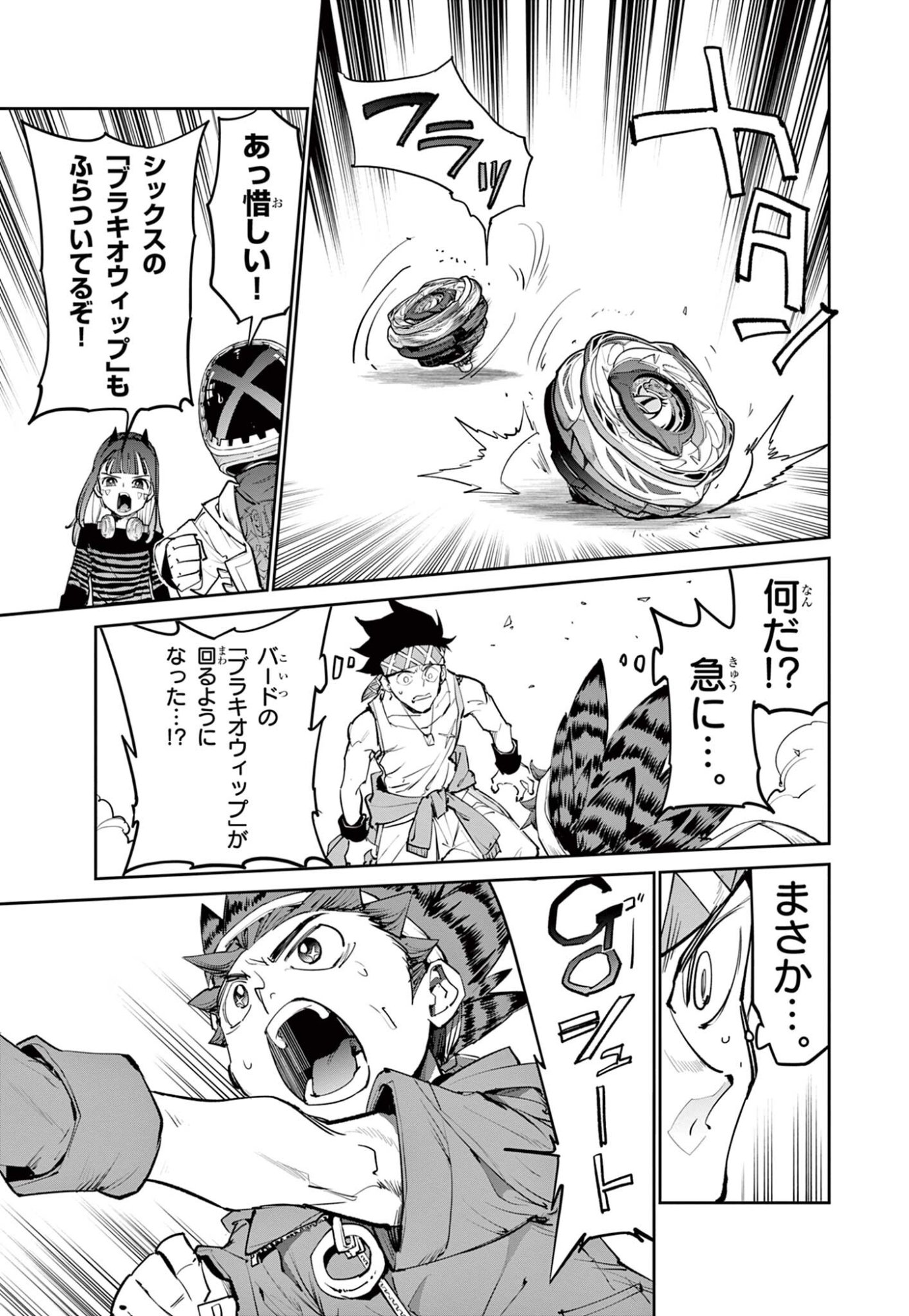 BEYBLADE X Chapter 37.2 - Page 9