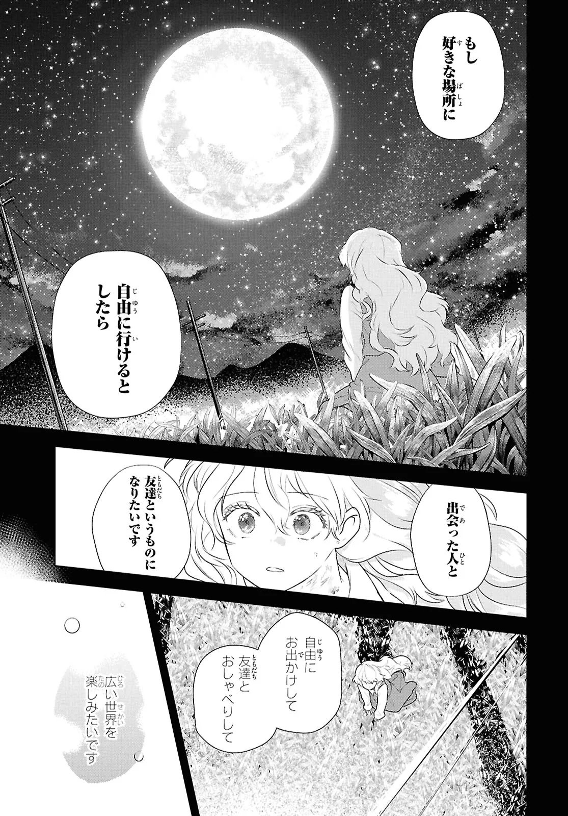 OUTO NO IKIDOMARI CAFE “KAKUREGA”: UKKARI MAHOUTSUKAI NI NATTA WATASHI NO MISE NI HITTOU BUNKAN-SAMA GA KUTSUROGI NI KIMASU Chapter 16.1 - Page 9