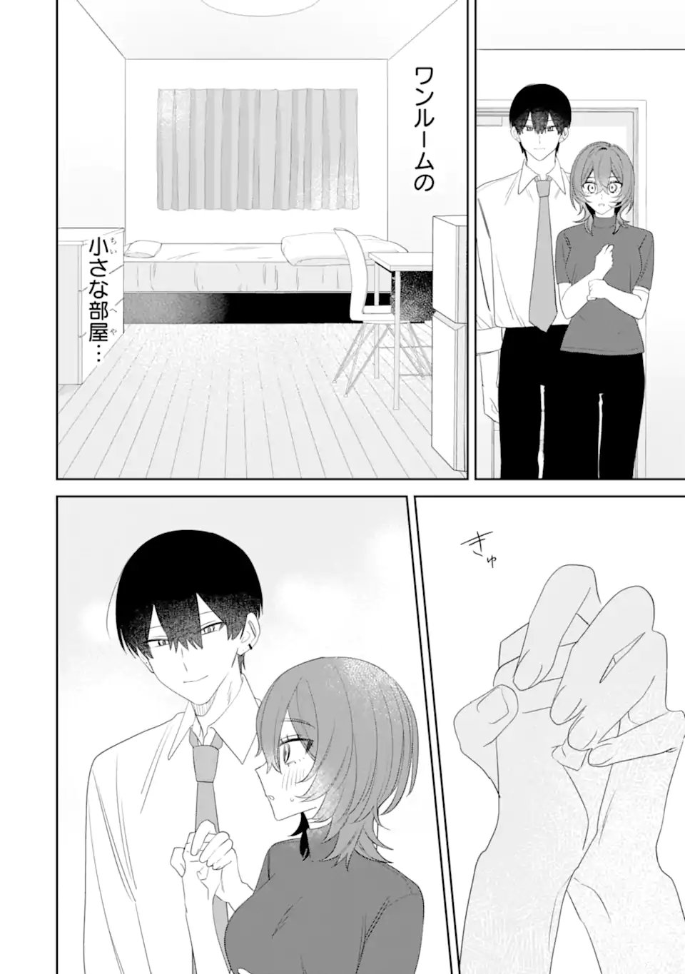 Read DATE OR KILL ~HIMITSU NO MATCHING~ Chapter 13.3 [High Quality / Full] - Page 9 - nicomanga.com