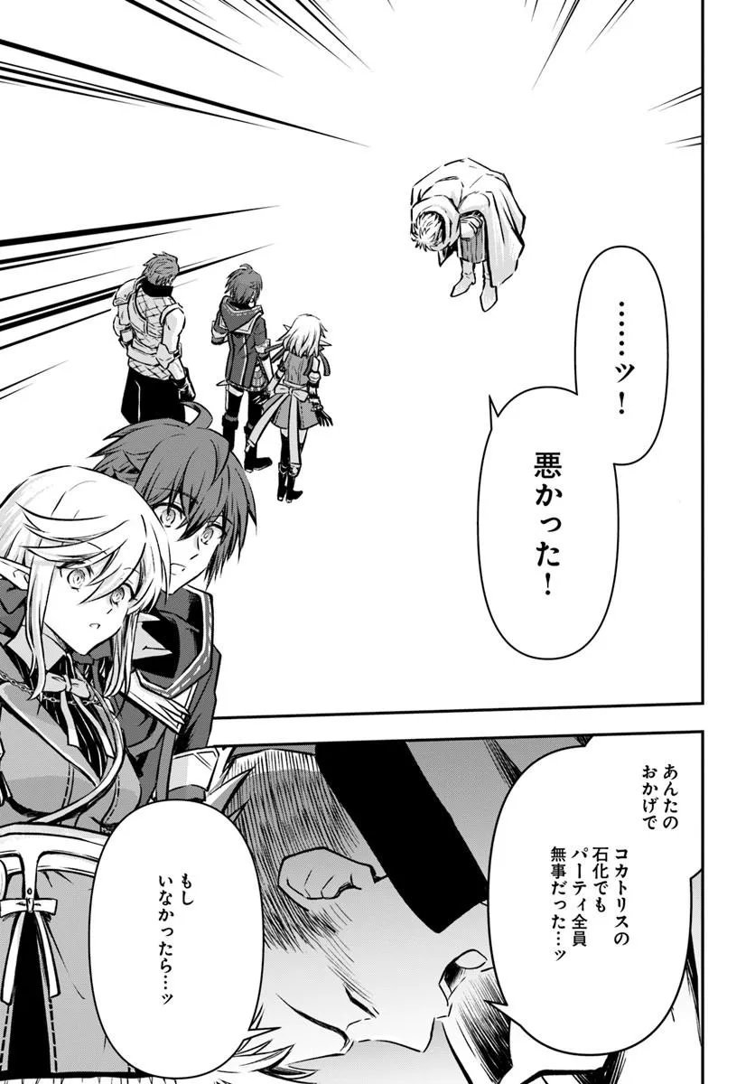 KANZEN KAIHI HEALER NO KISEKI - RAW Chap 72 - Pic 9