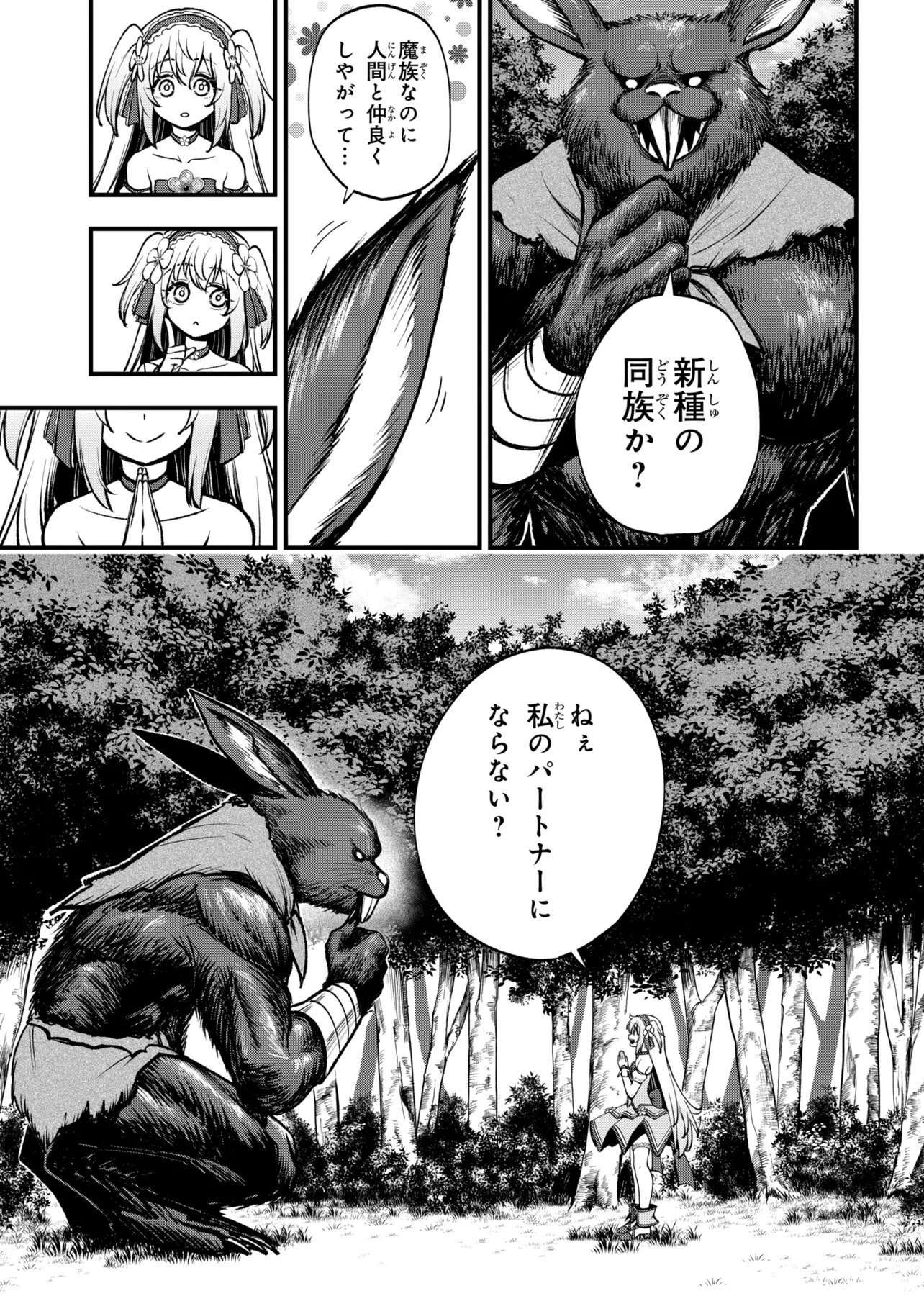 ISEKAI MAHOU SHOUJO LOGICAL☆HARUNA Chapter 6.2 page 9 - nihonkuni.com