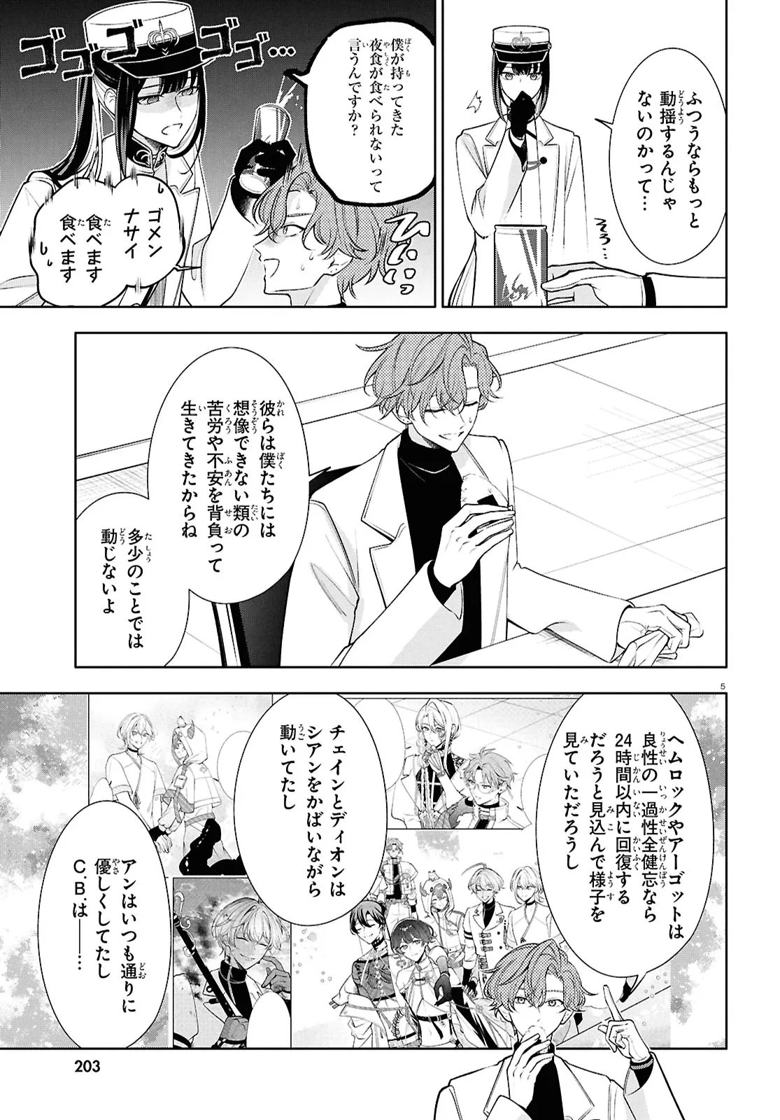 Read TOXIC-A-HOLIC ALTERNATE EPISODE Chapter 7 [High Quality / Full] - Page 8 - dark.nicomanga.com