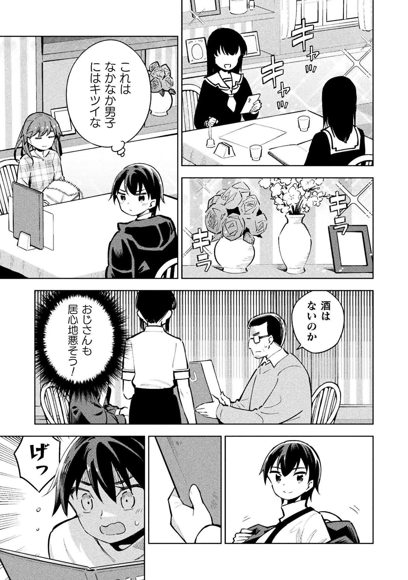 MAGICAL GIRL'S DEFEAT TRAIL Chapter 7.1 - Page 9