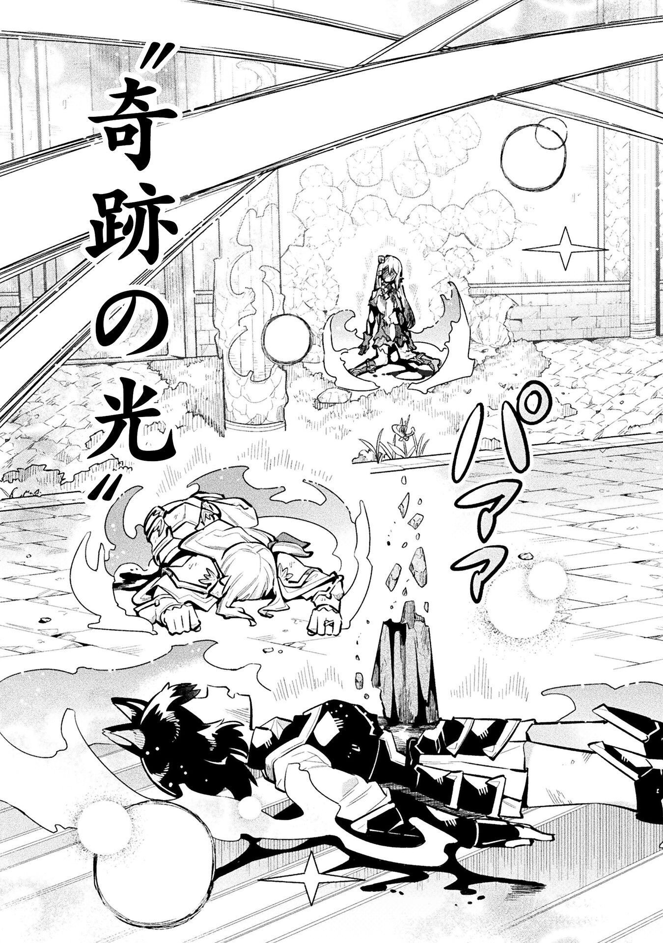 NEET DAKEDO HELLO WORK NI ITTARA ISEKAI NI TSURETEKARETA - RAW Chapter 88 - Page 9