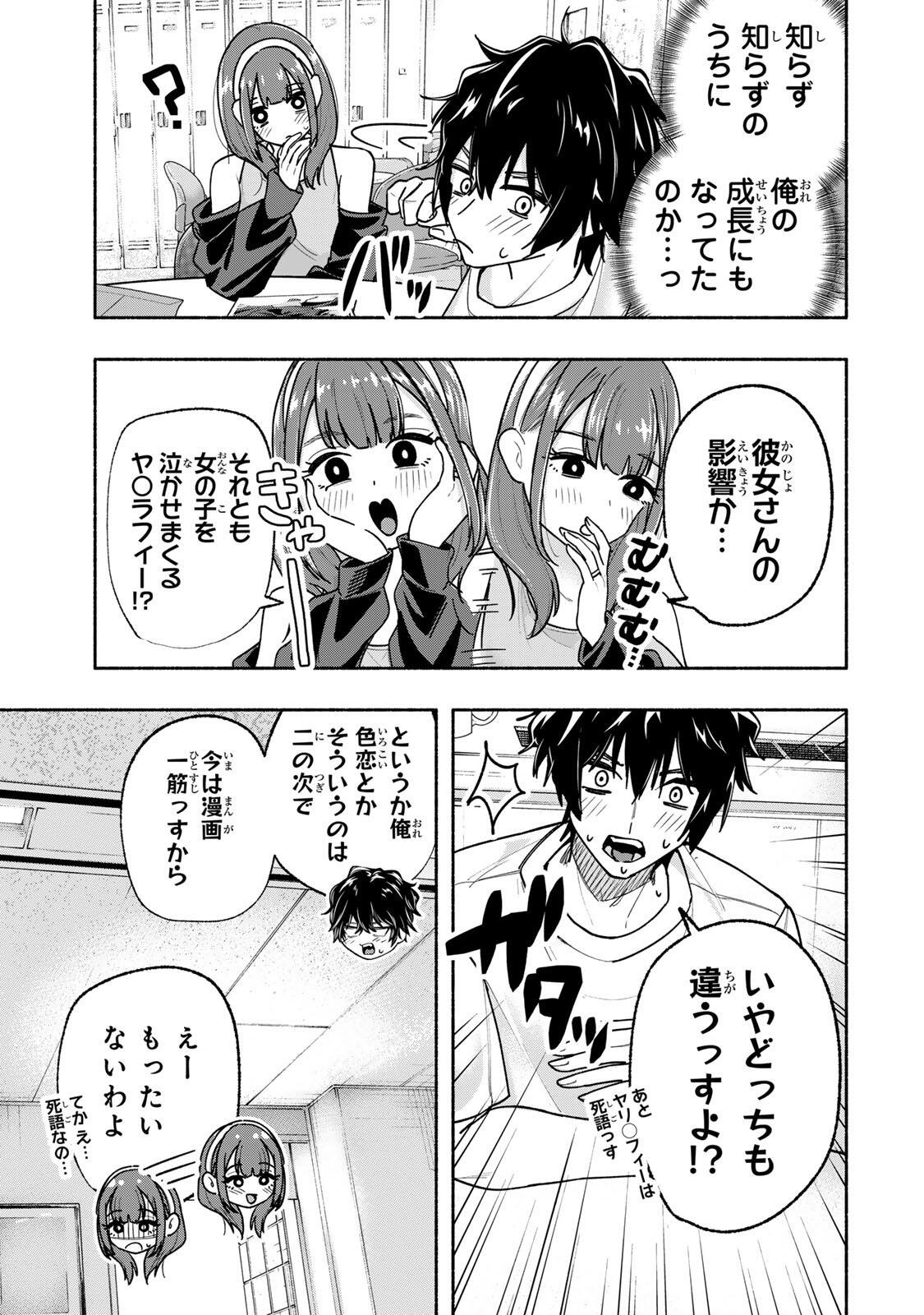 PEN NO YUME NI KURENAI O SASU Chapter 18 - Page 9