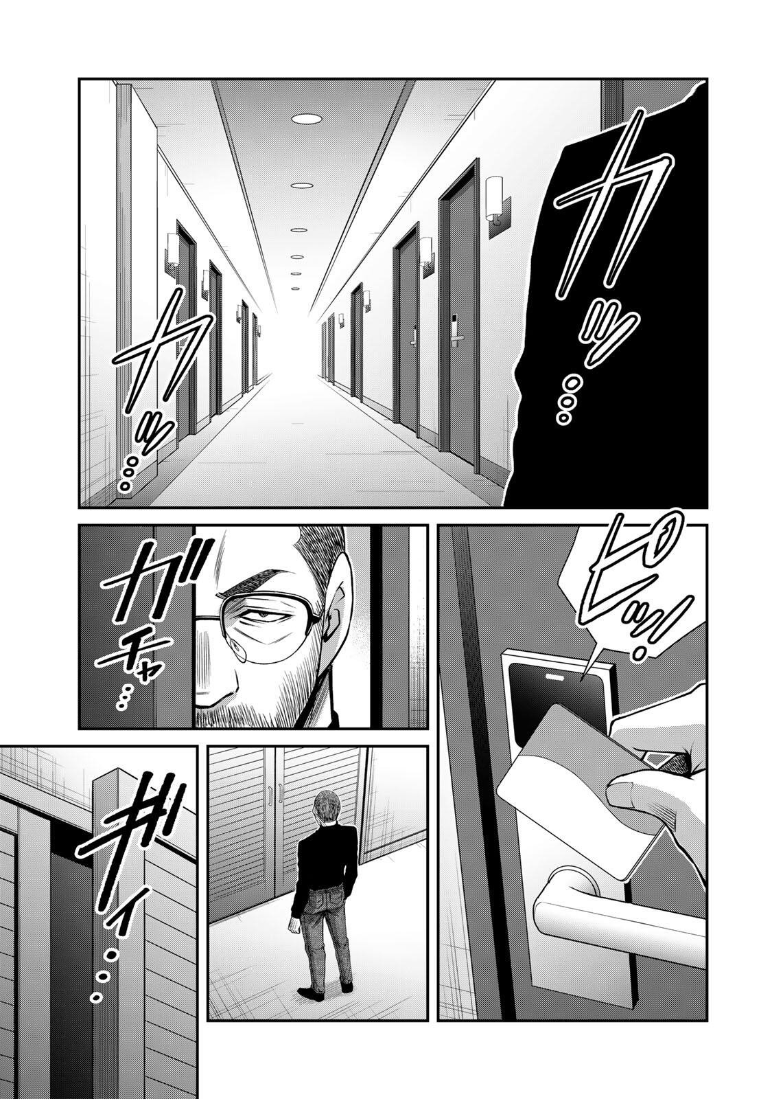 Read GUILTY CIRCLE Chapter 238 [High Quality / Full] - Page 9 - dark.nicomanga.com