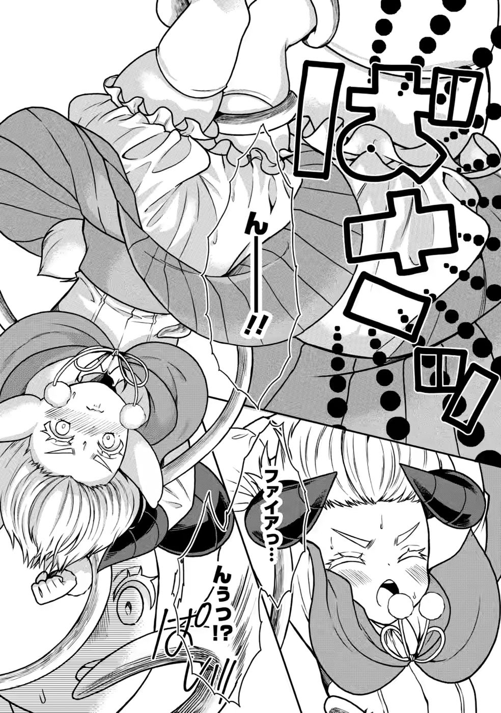 SHINPI NO KO: MAJUTSU GA TSUKAENAI OCHIKOBORE, SUUHI-JUTSU DE NARIAGARU Chapter 9 page 1 - nihonkuni.com