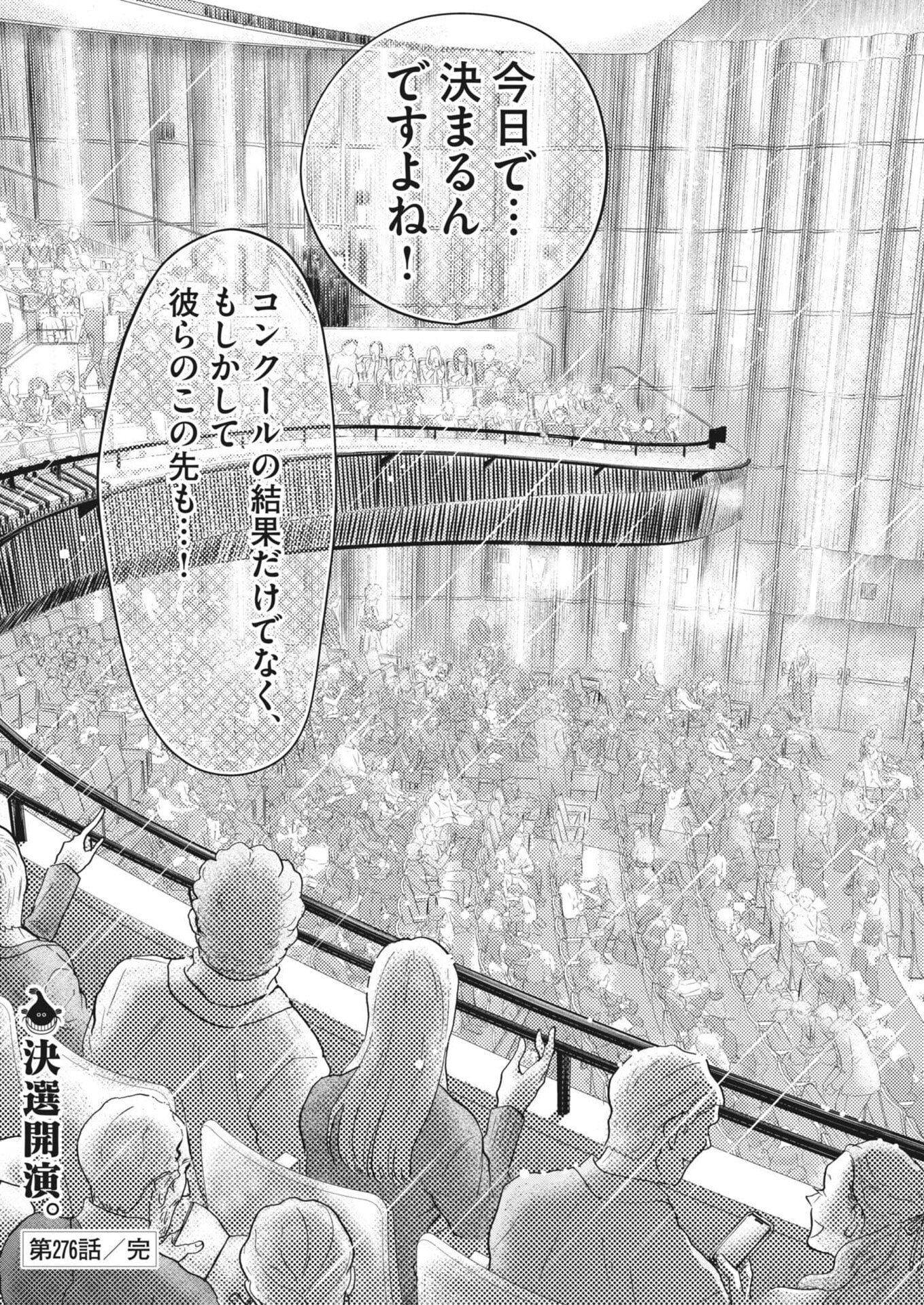 Read DANCE DANCE DANSEUR - RAW Chapter 276 [High Quality / Full] - Page 24 - nicomanga.com